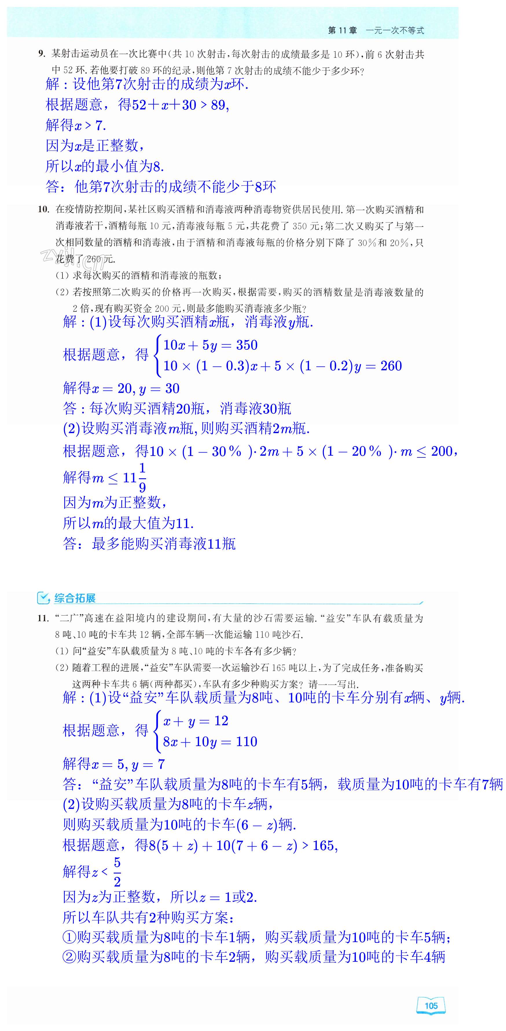 第105页