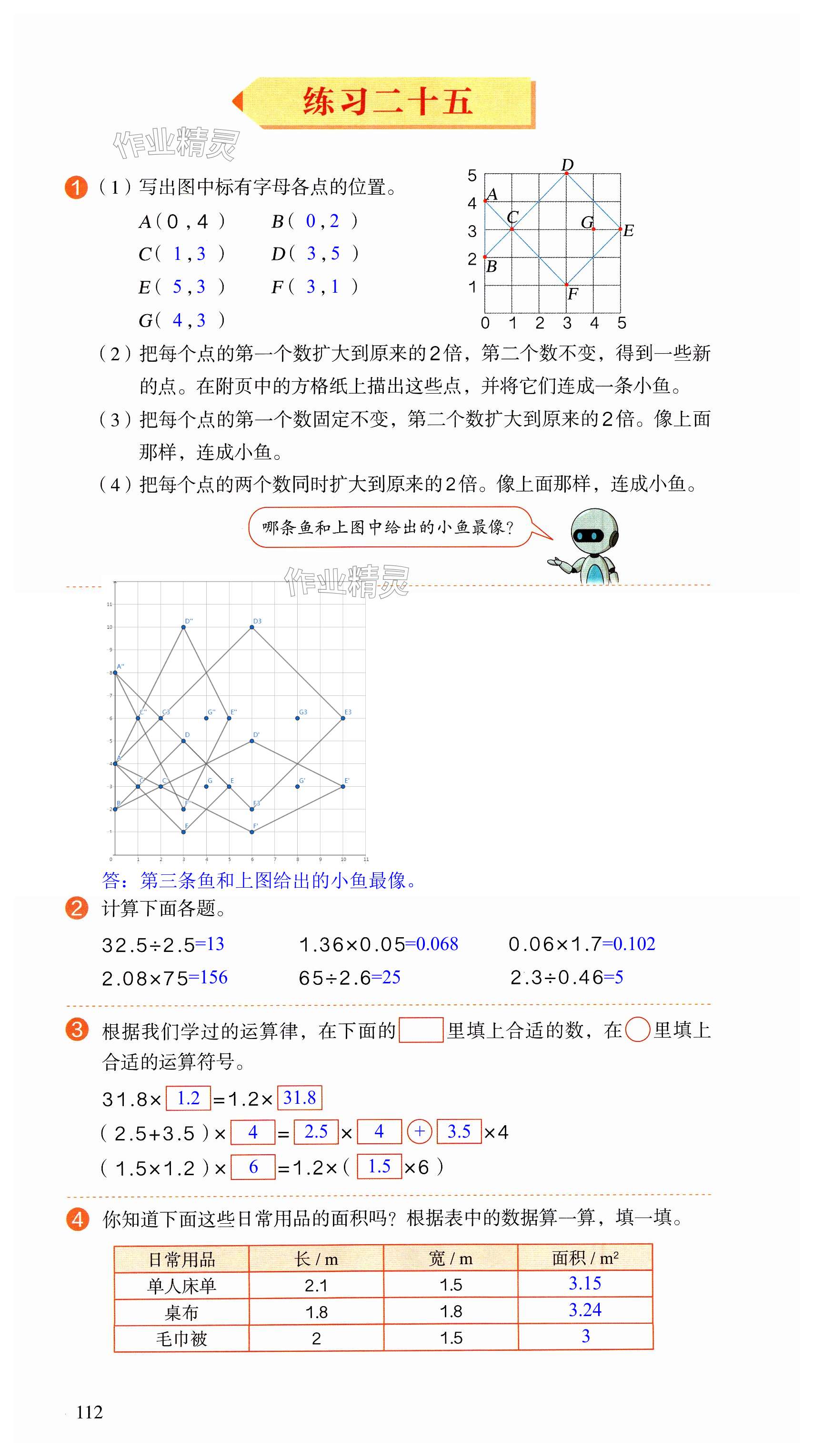 第112頁