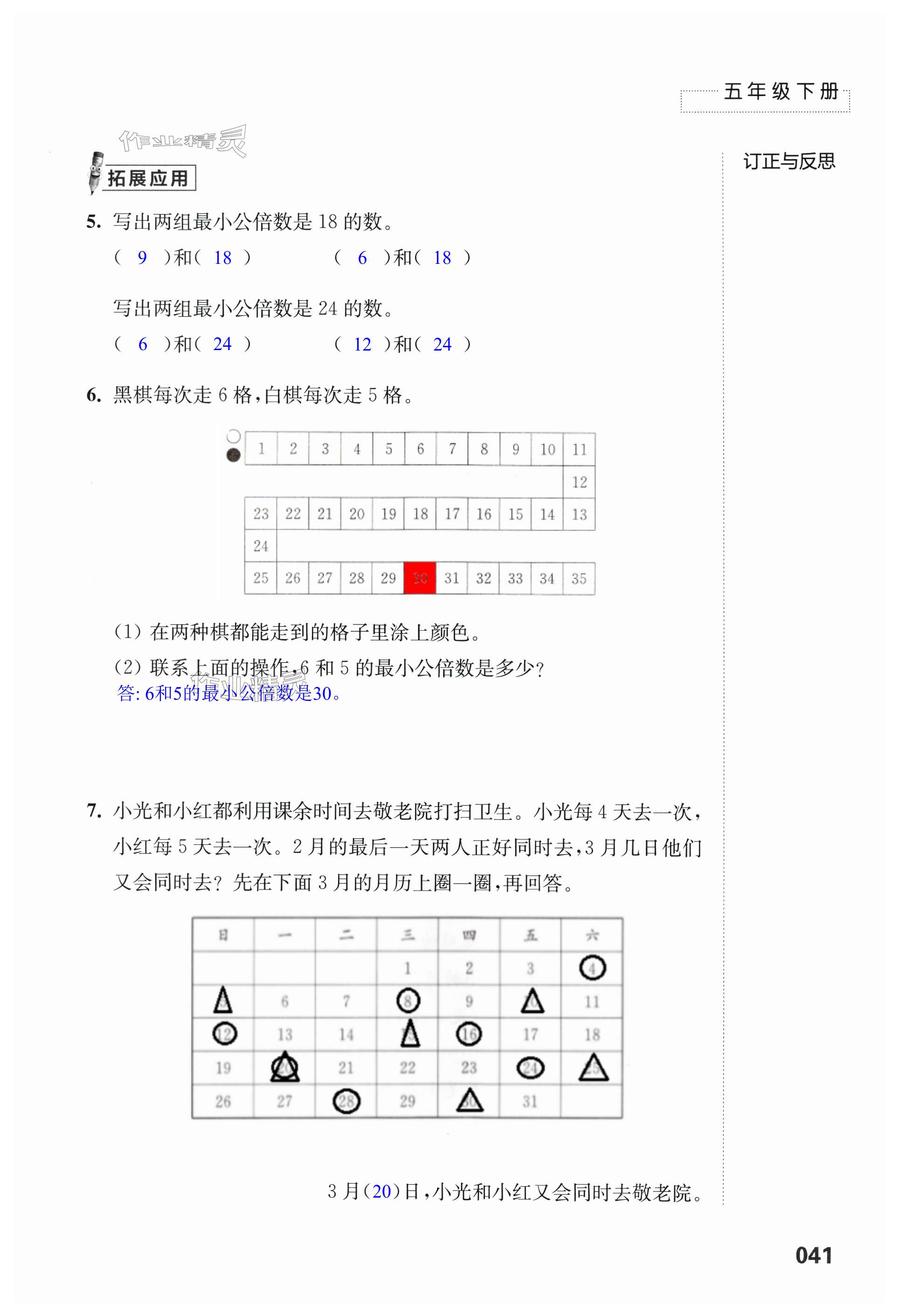 第41頁