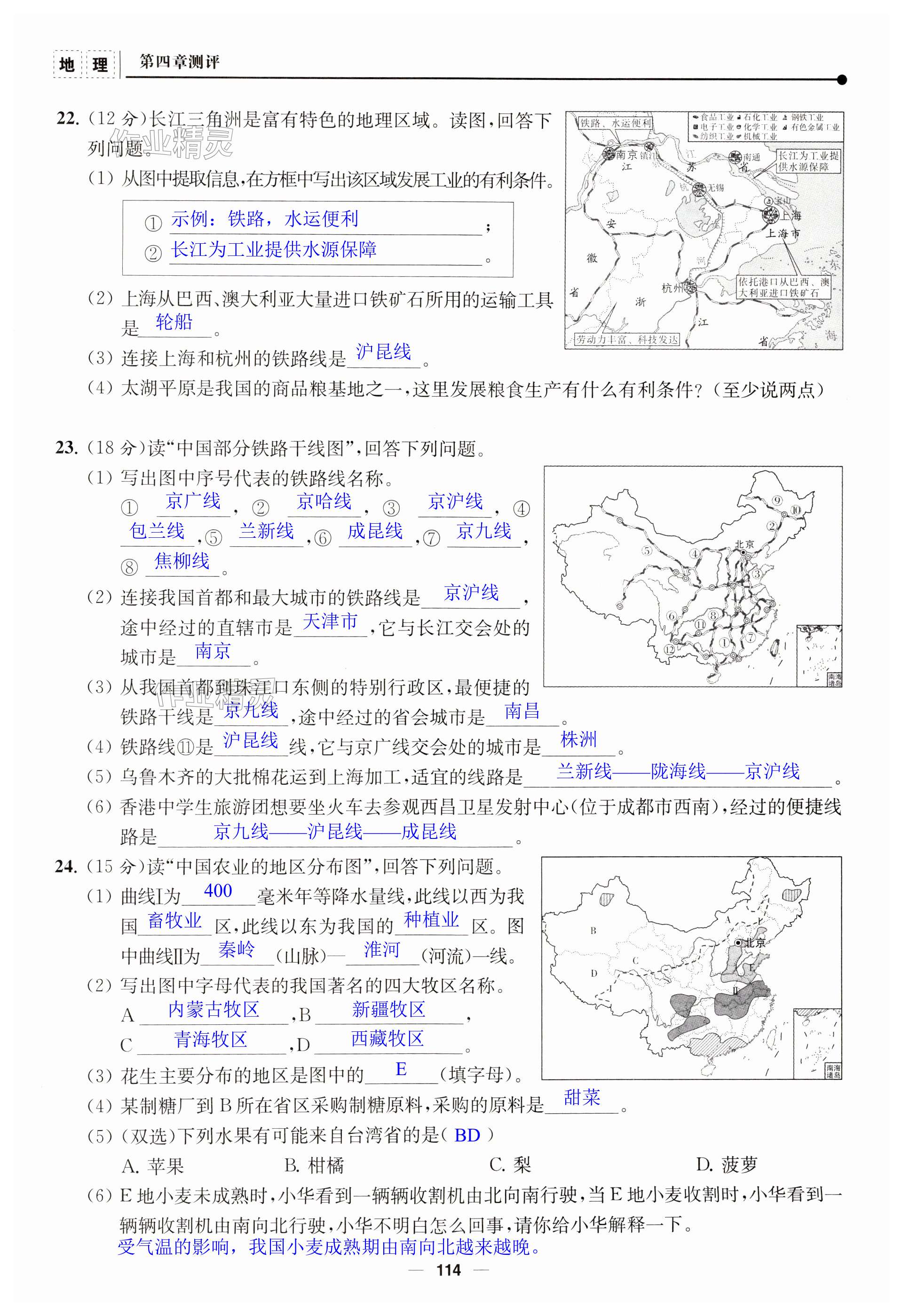 第114頁