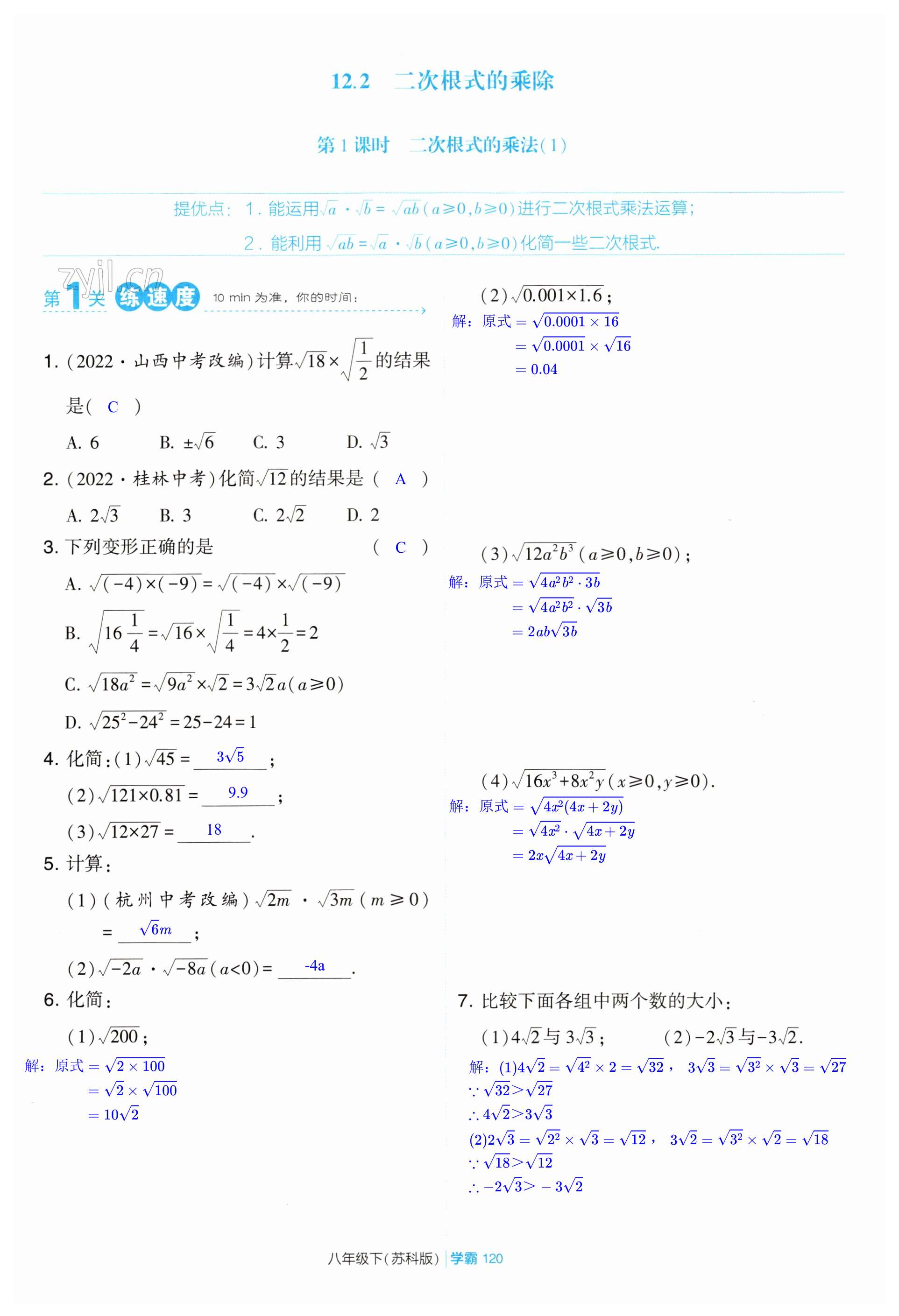 第120页