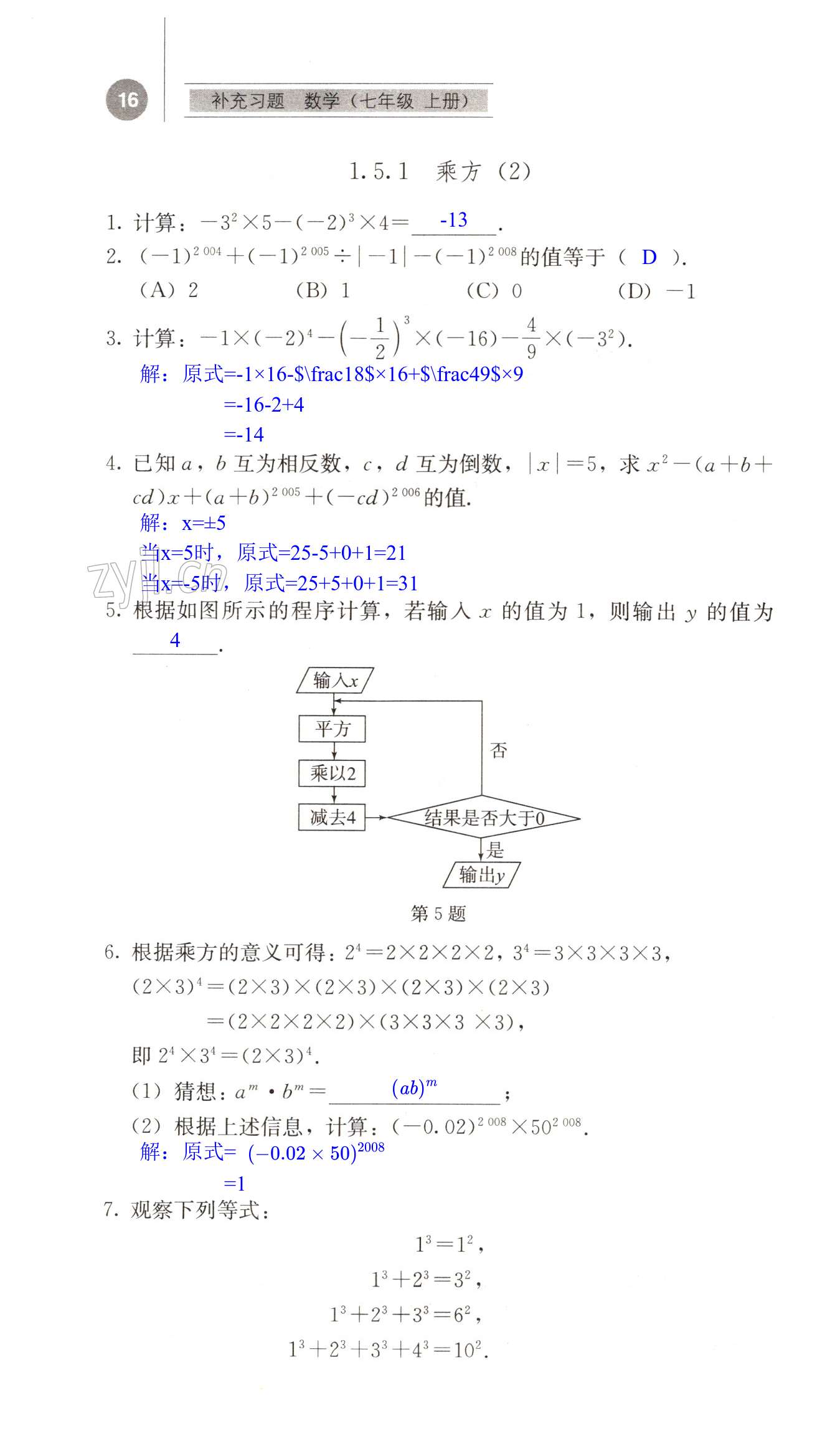 第16頁