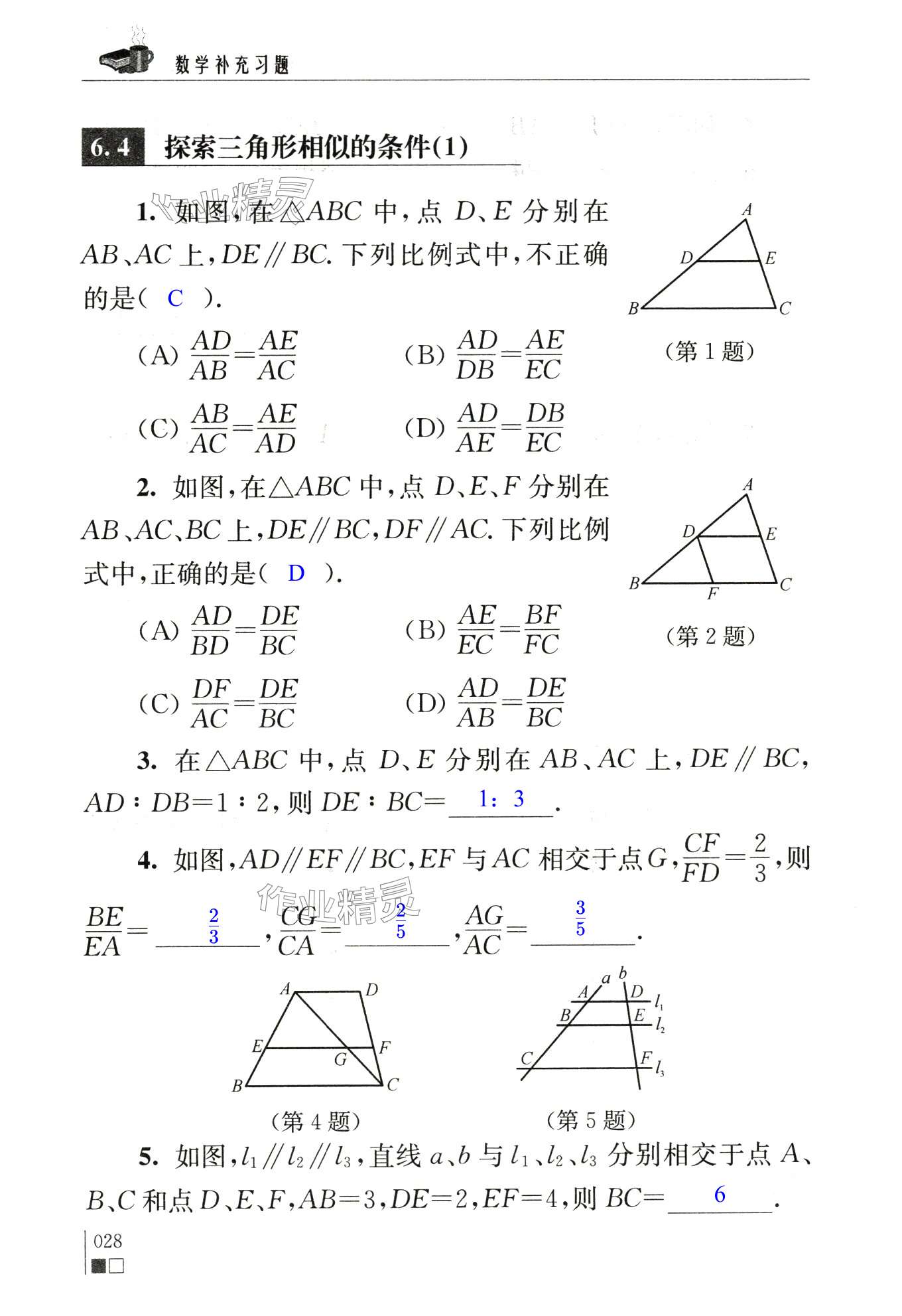 第28頁