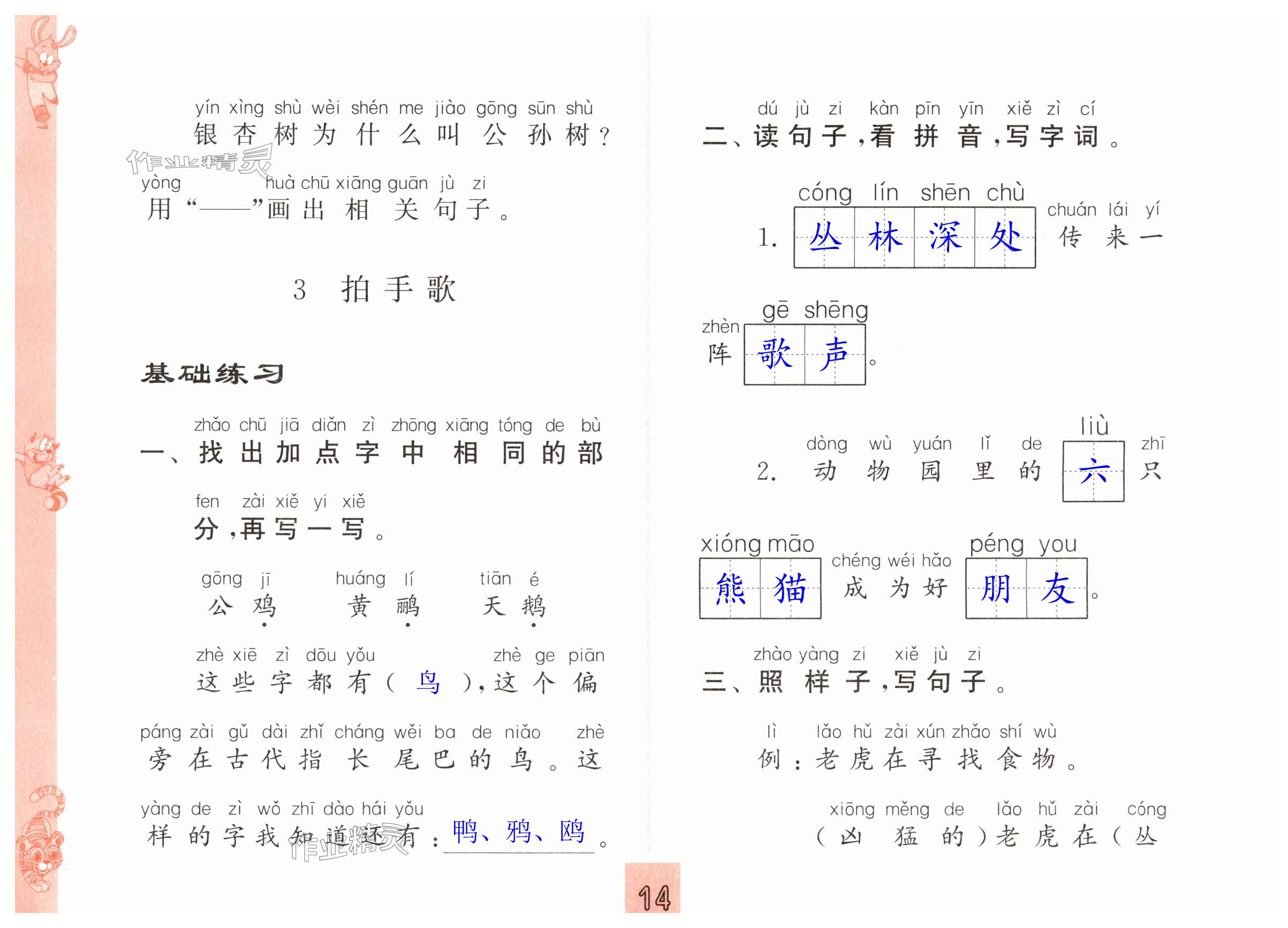 第14頁(yè)