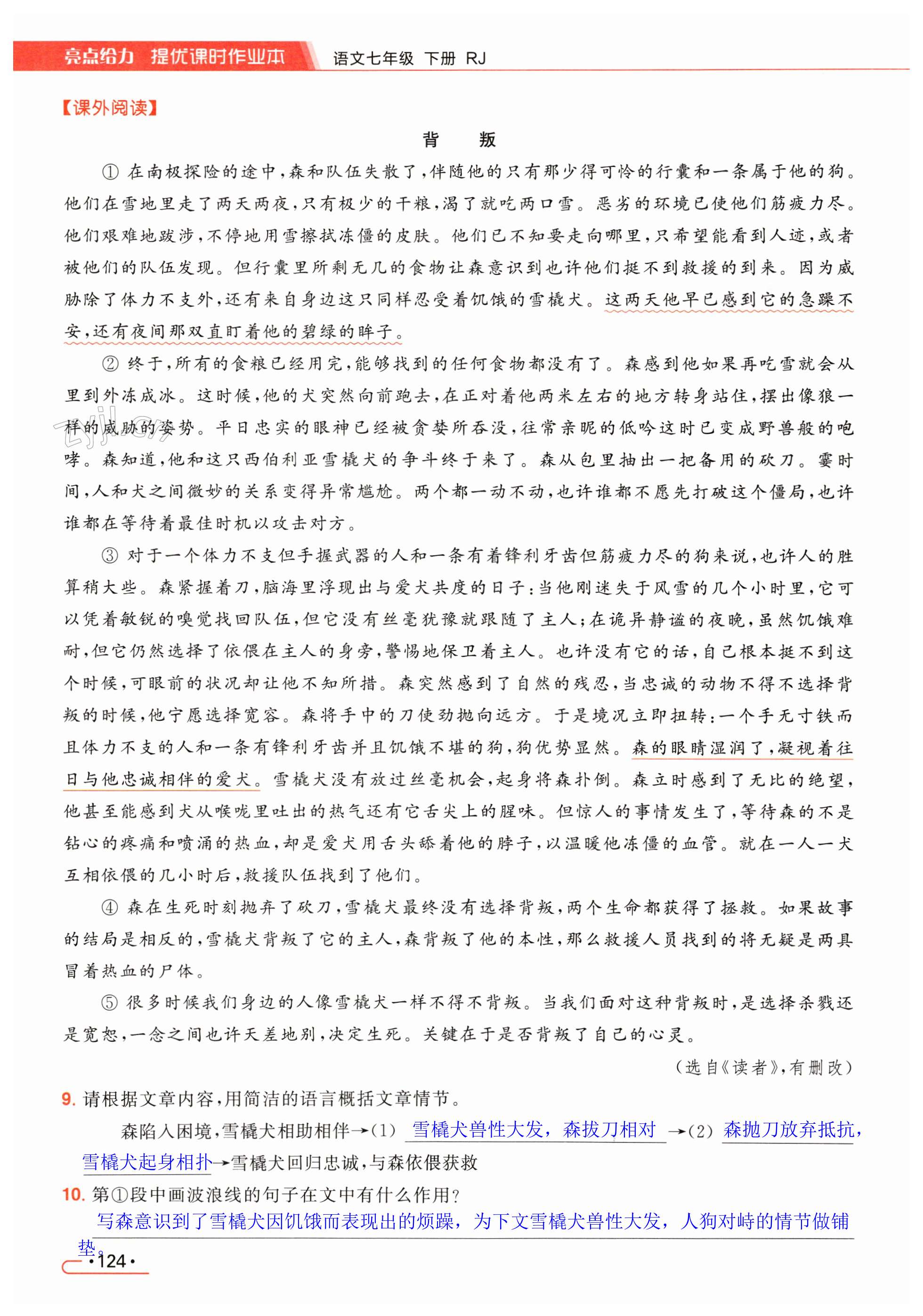 第124页