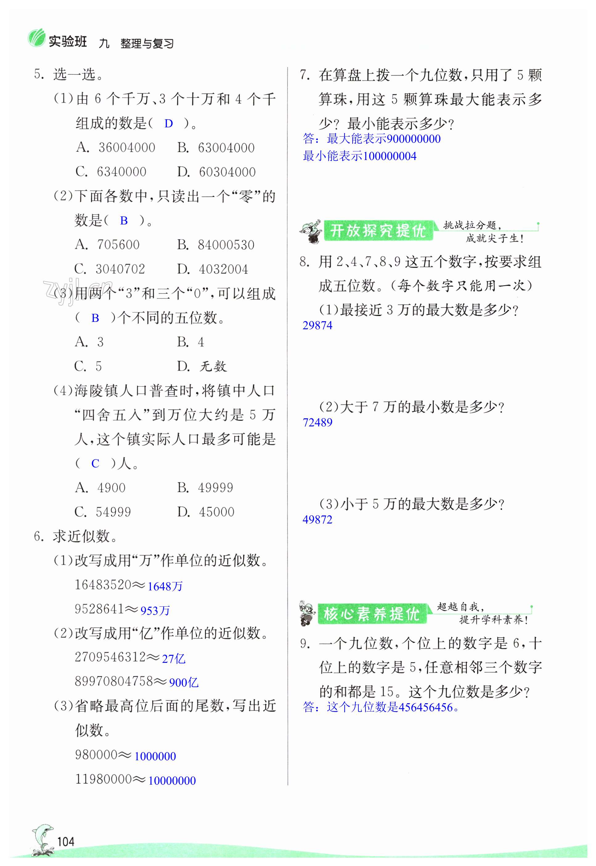 第104页
