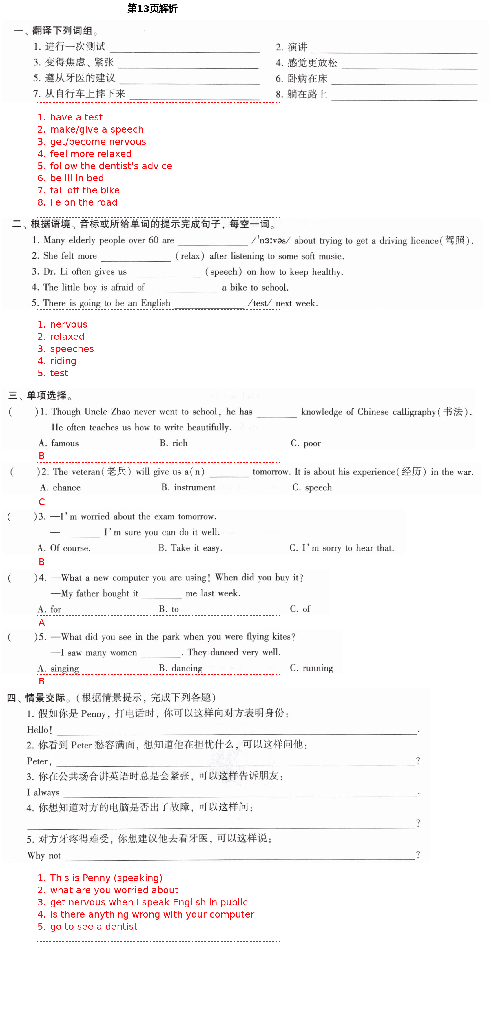 2021年初中英語同步練習(xí)加過關(guān)測試八年級英語下冊仁愛版 第13頁