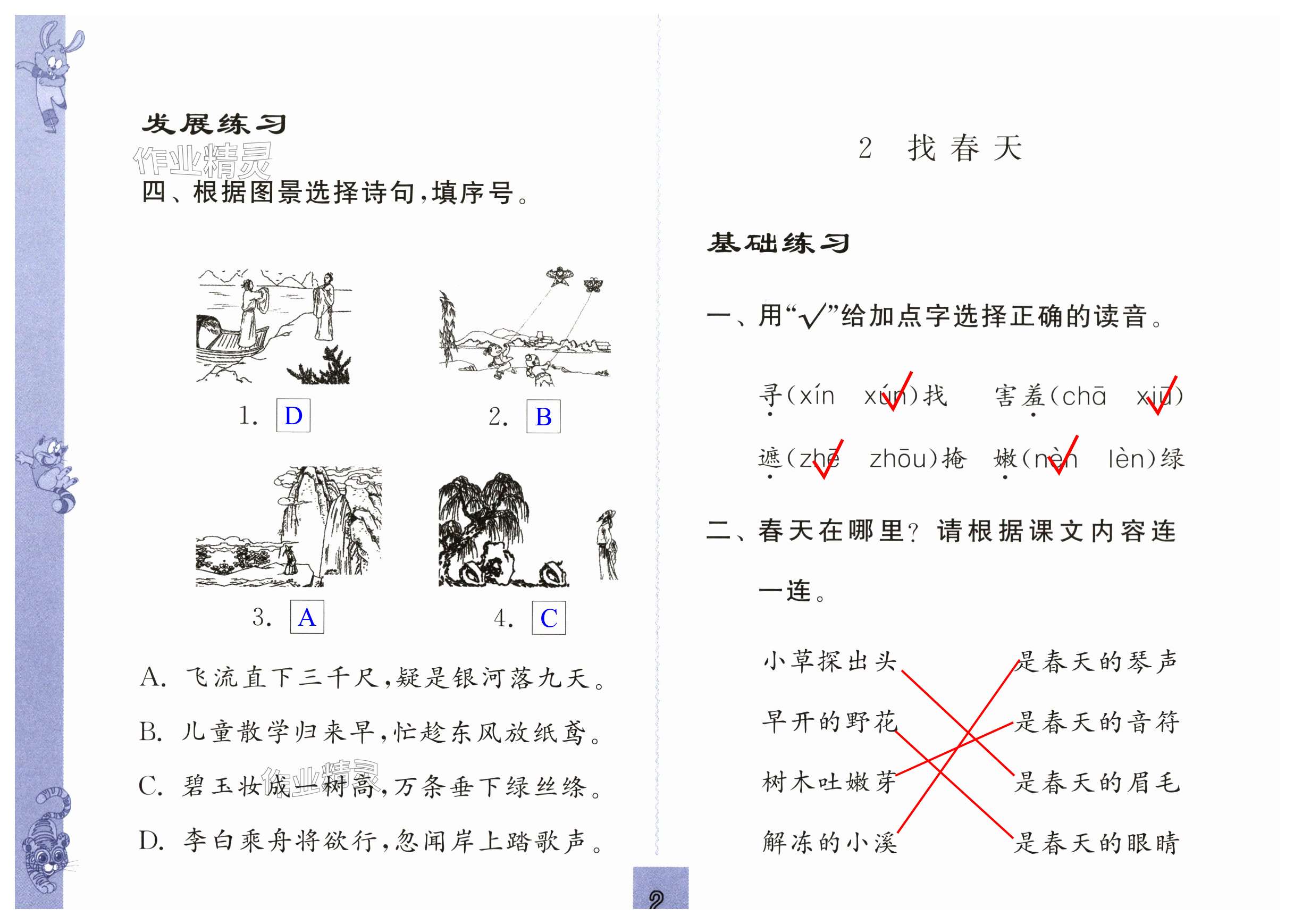 第2頁