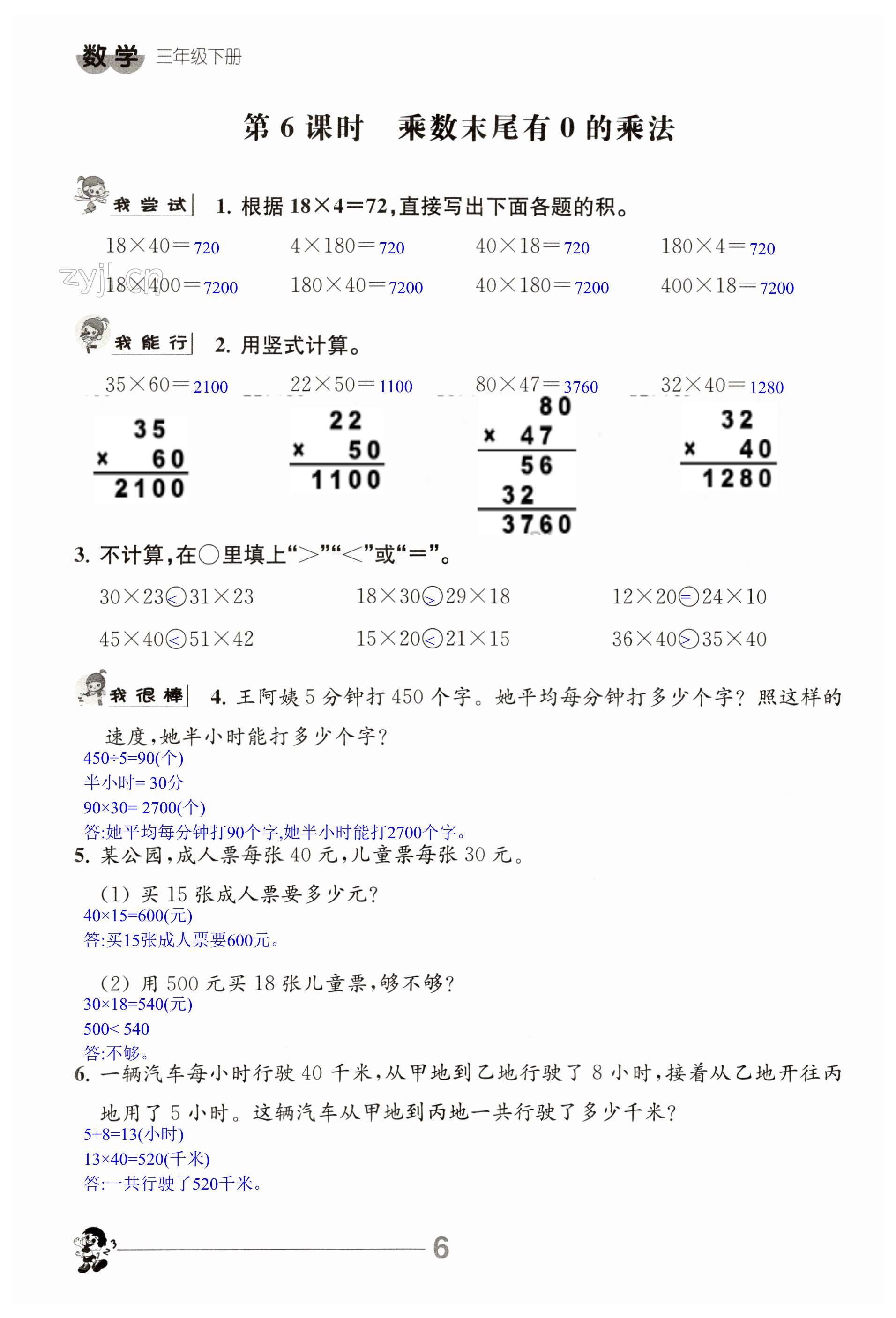 第6頁