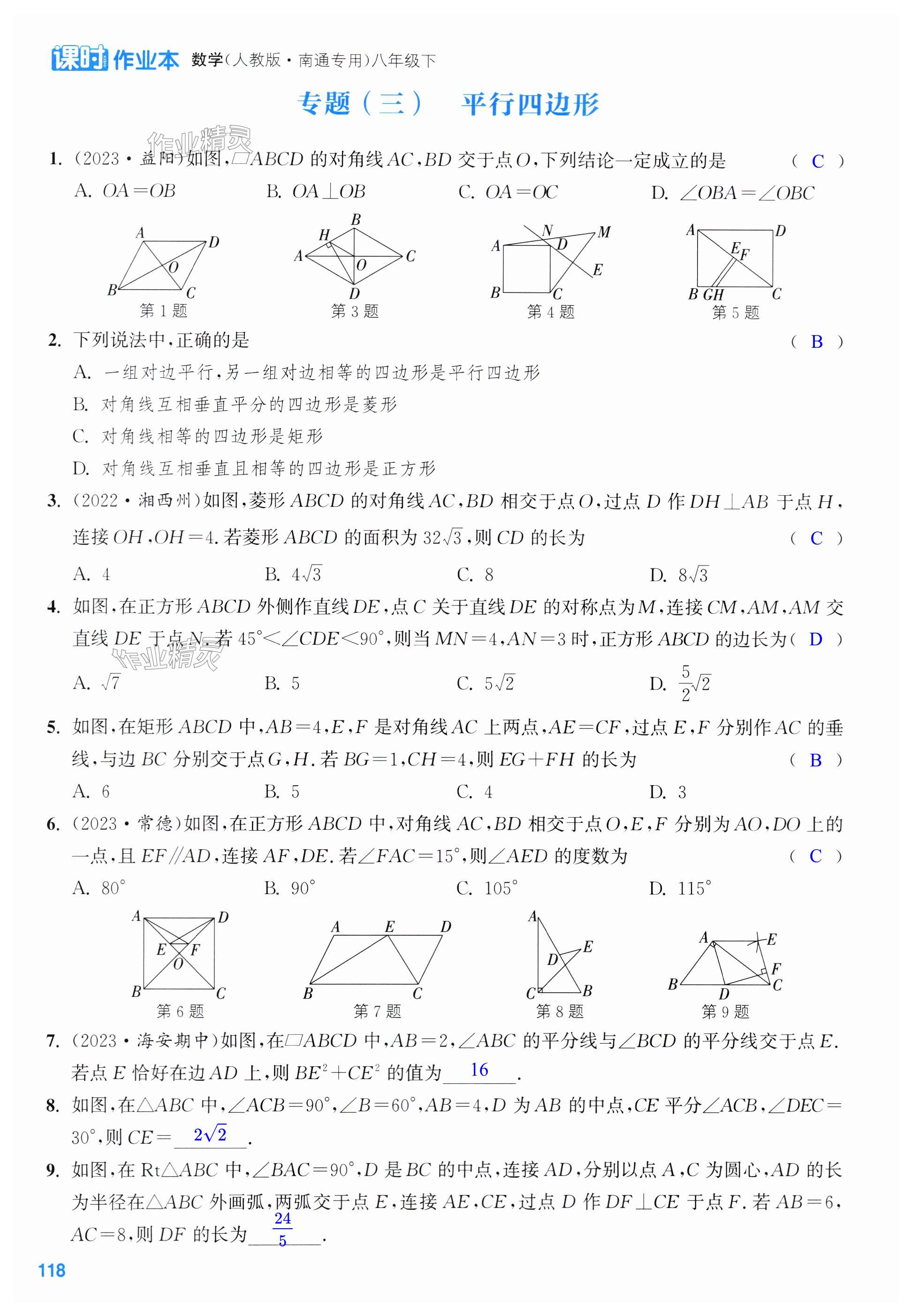 第118页