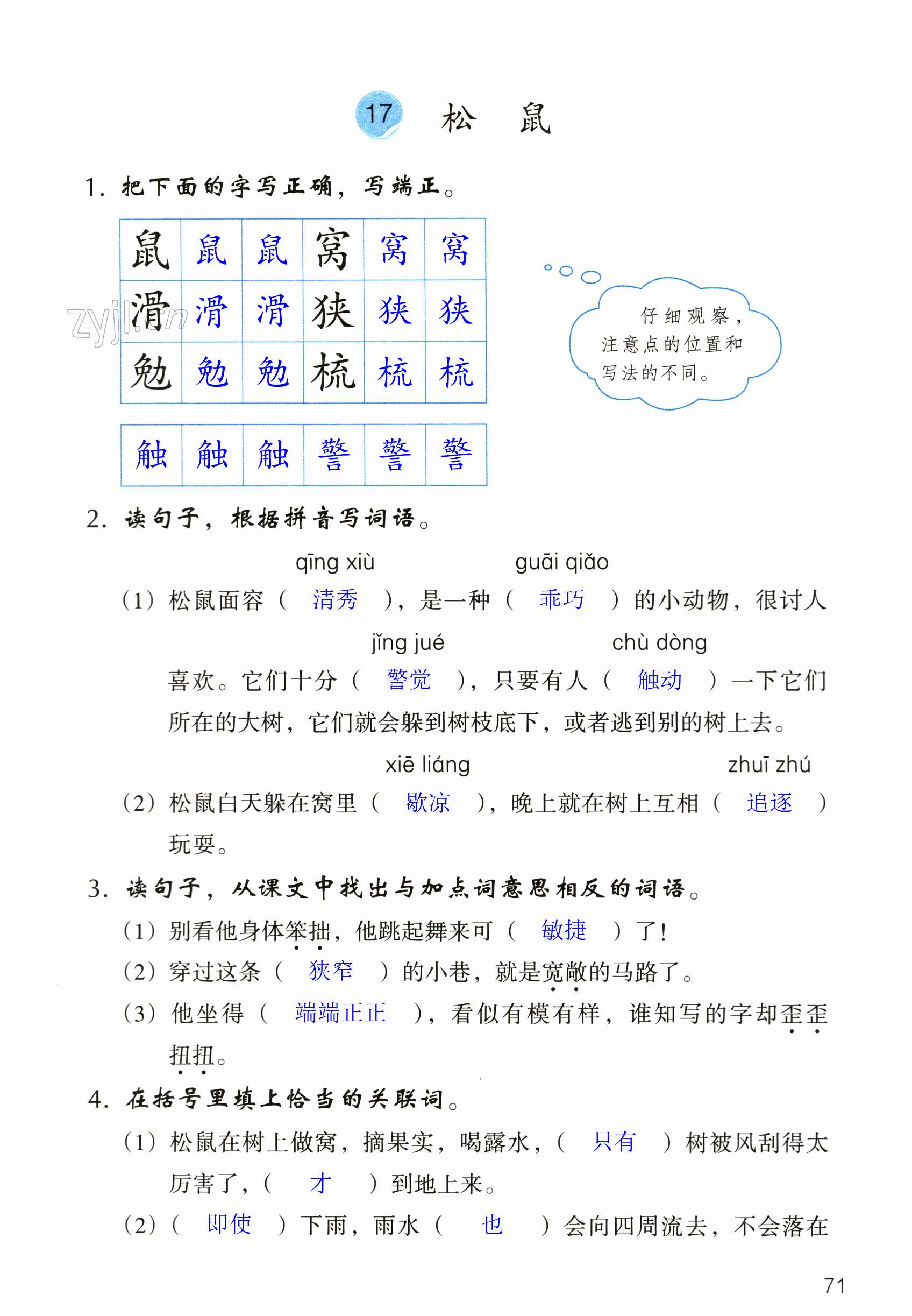 第71頁