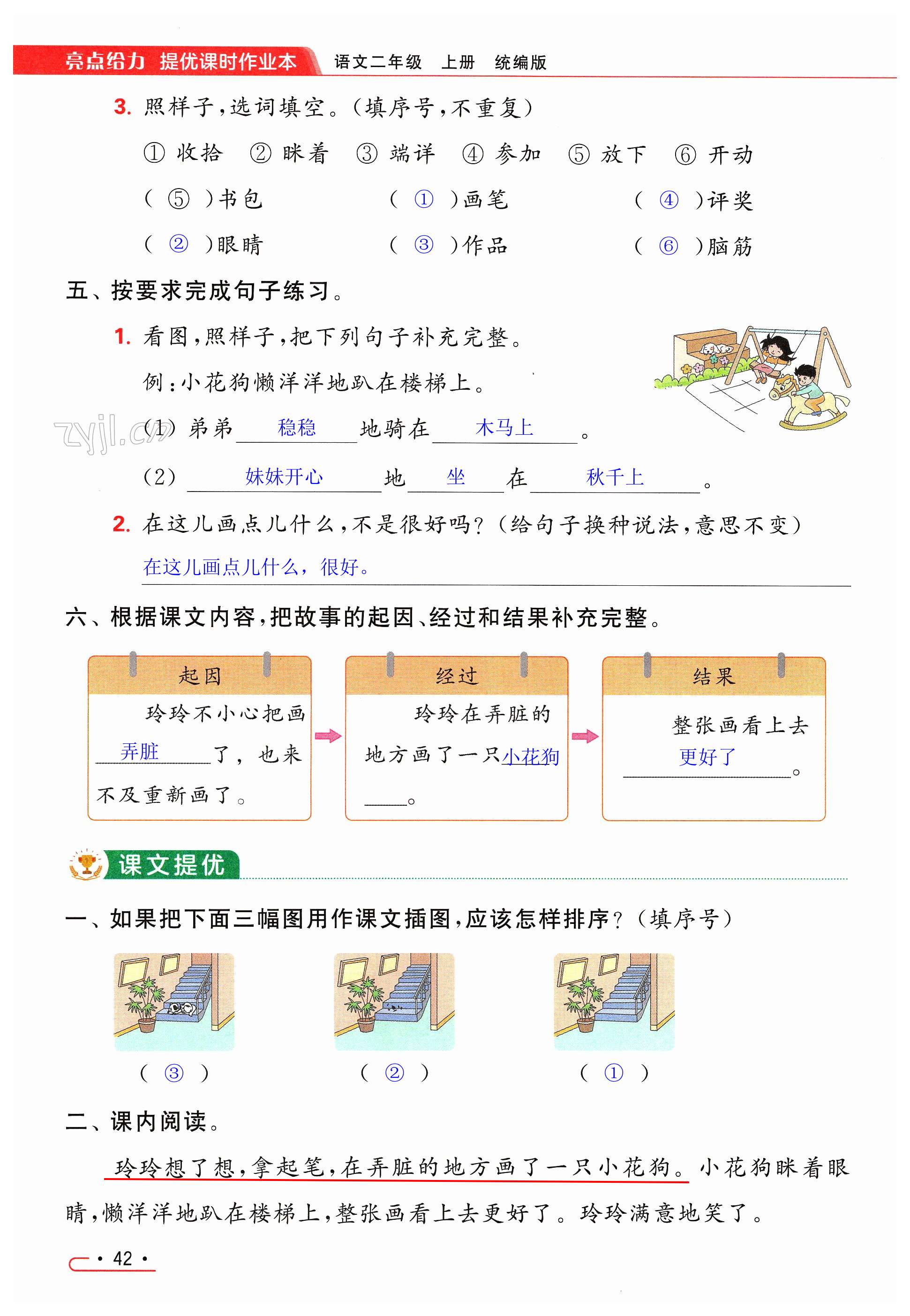 第42页