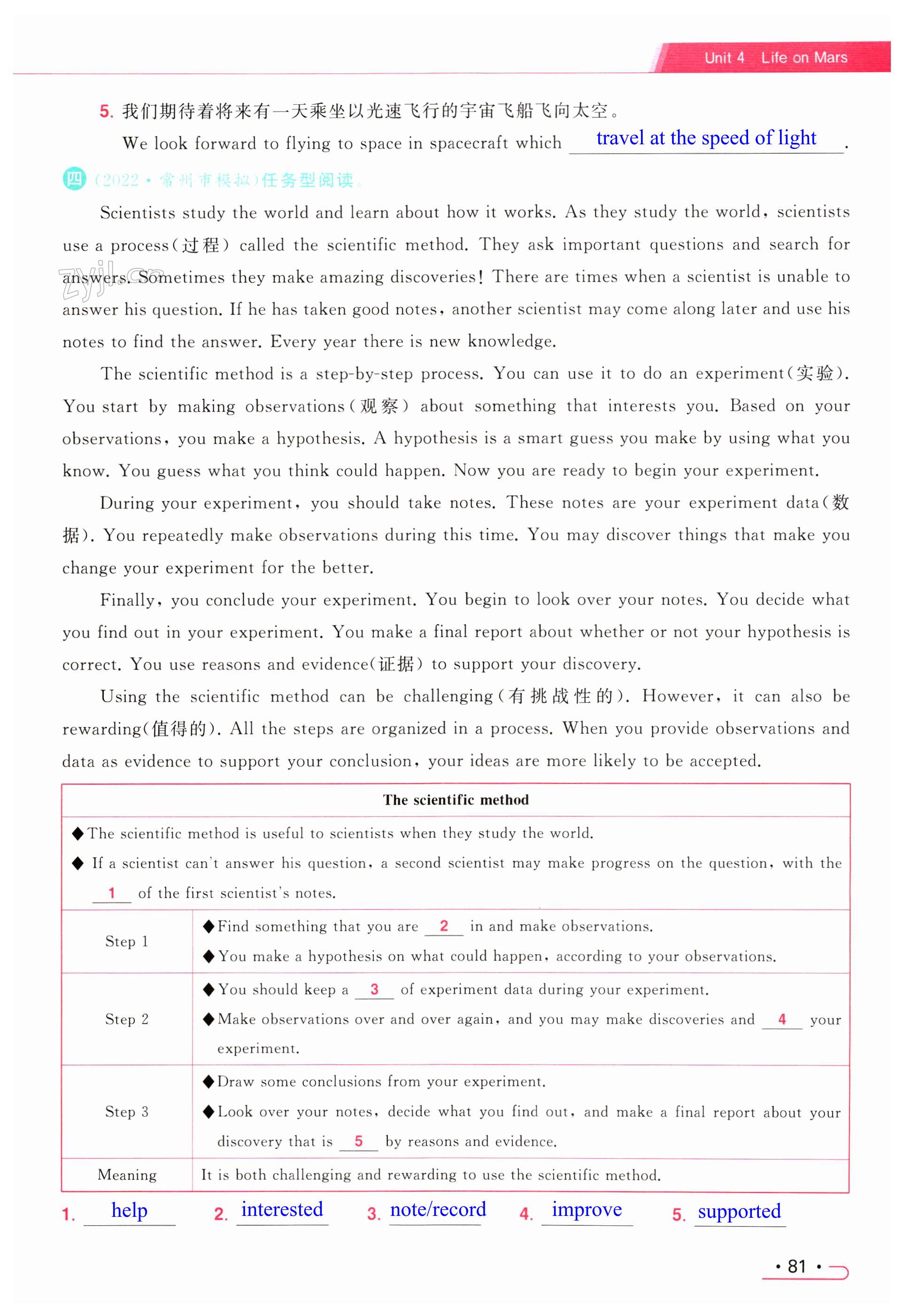 第81页