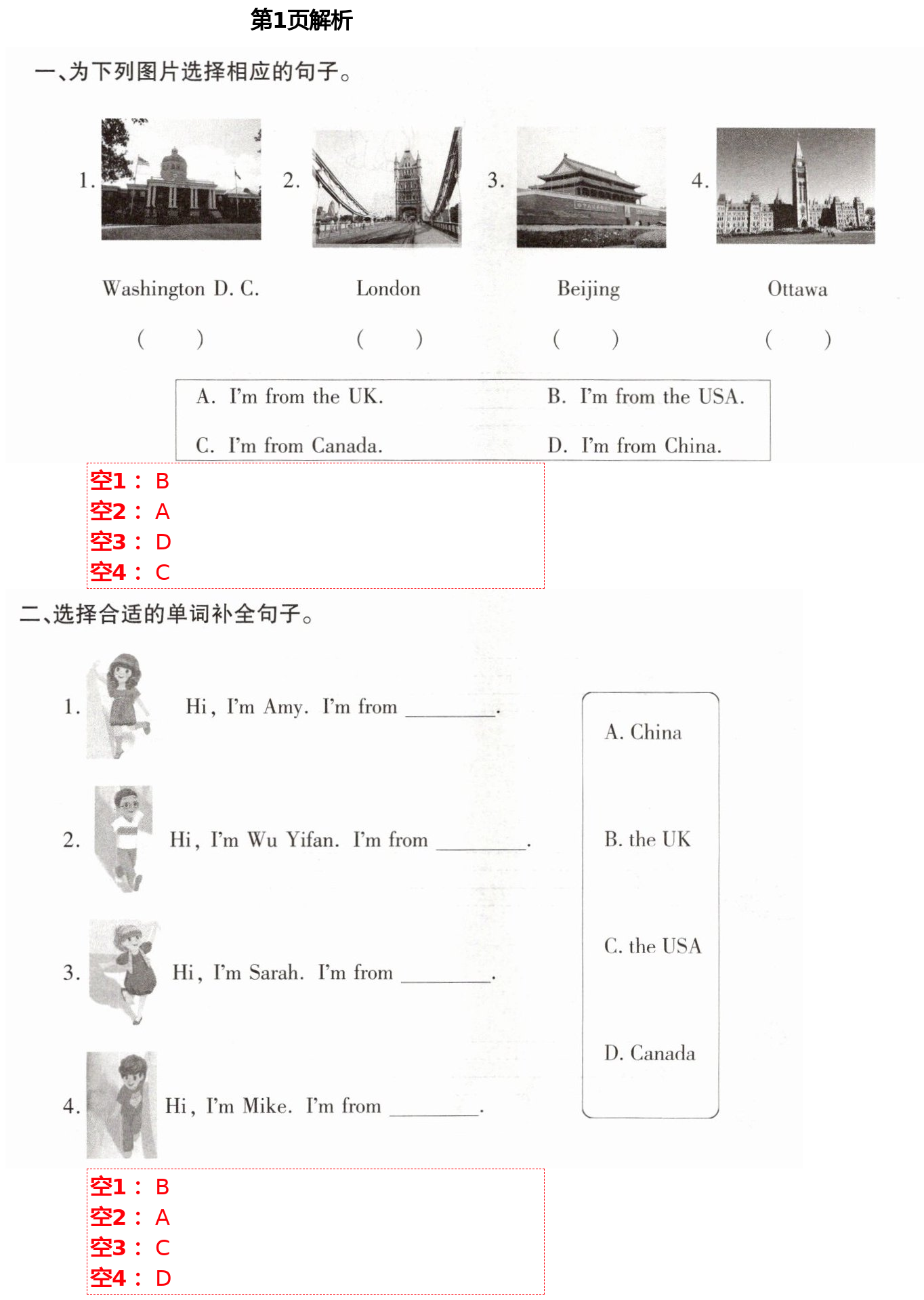 2021年新课堂学习与探究三年级英语下学期莱西专版 第1页