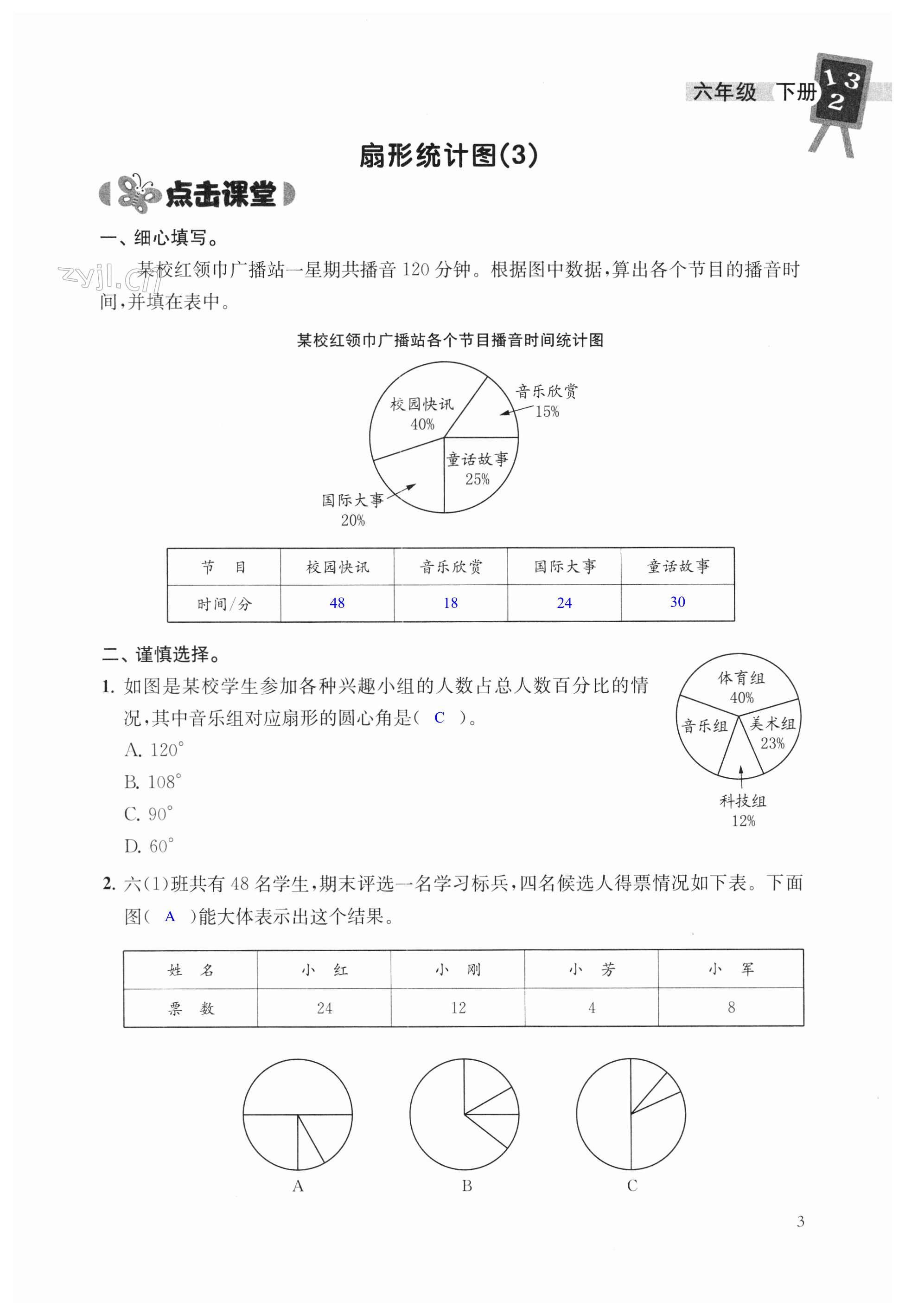 第3頁