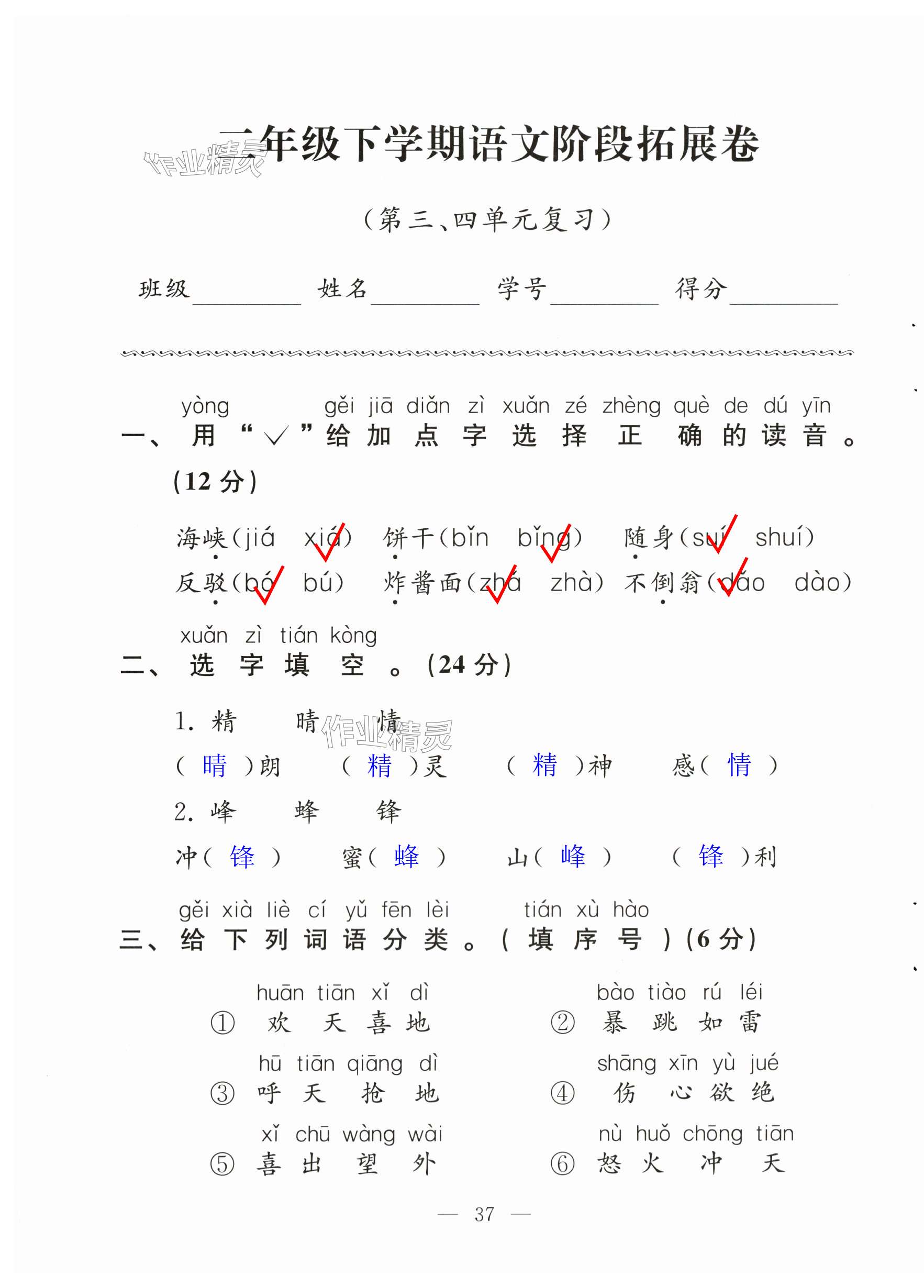 第37頁