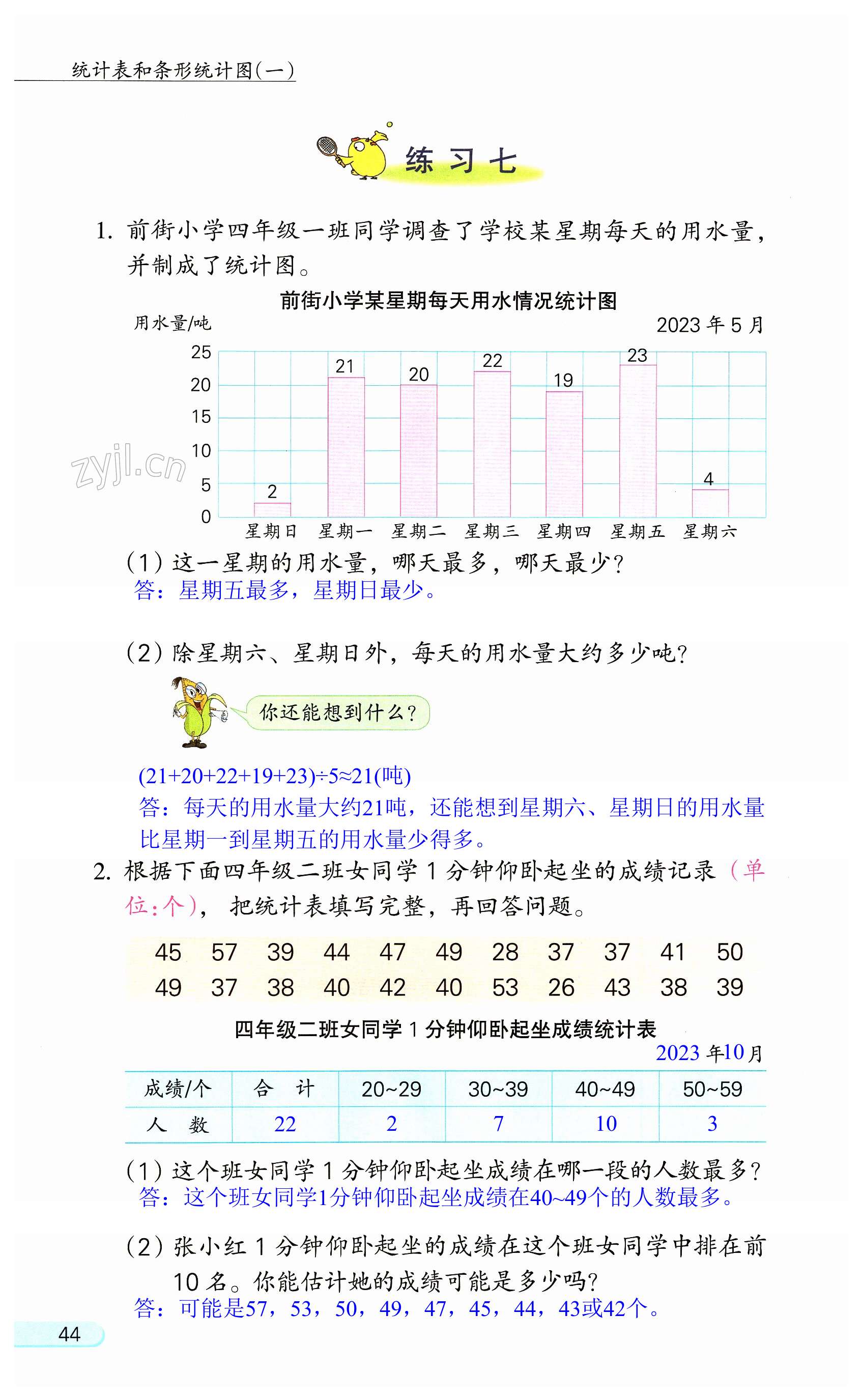 第44頁