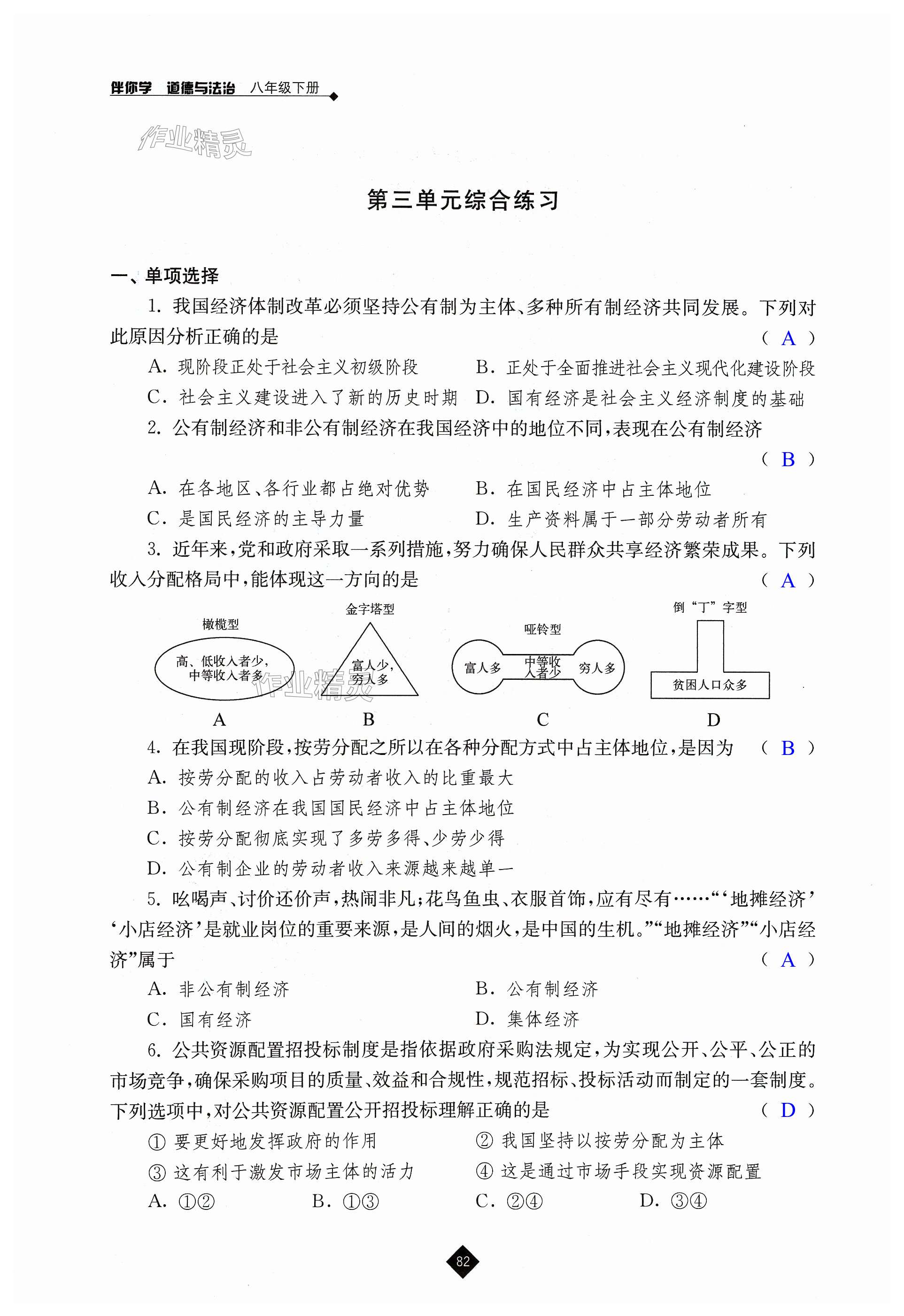 第82页