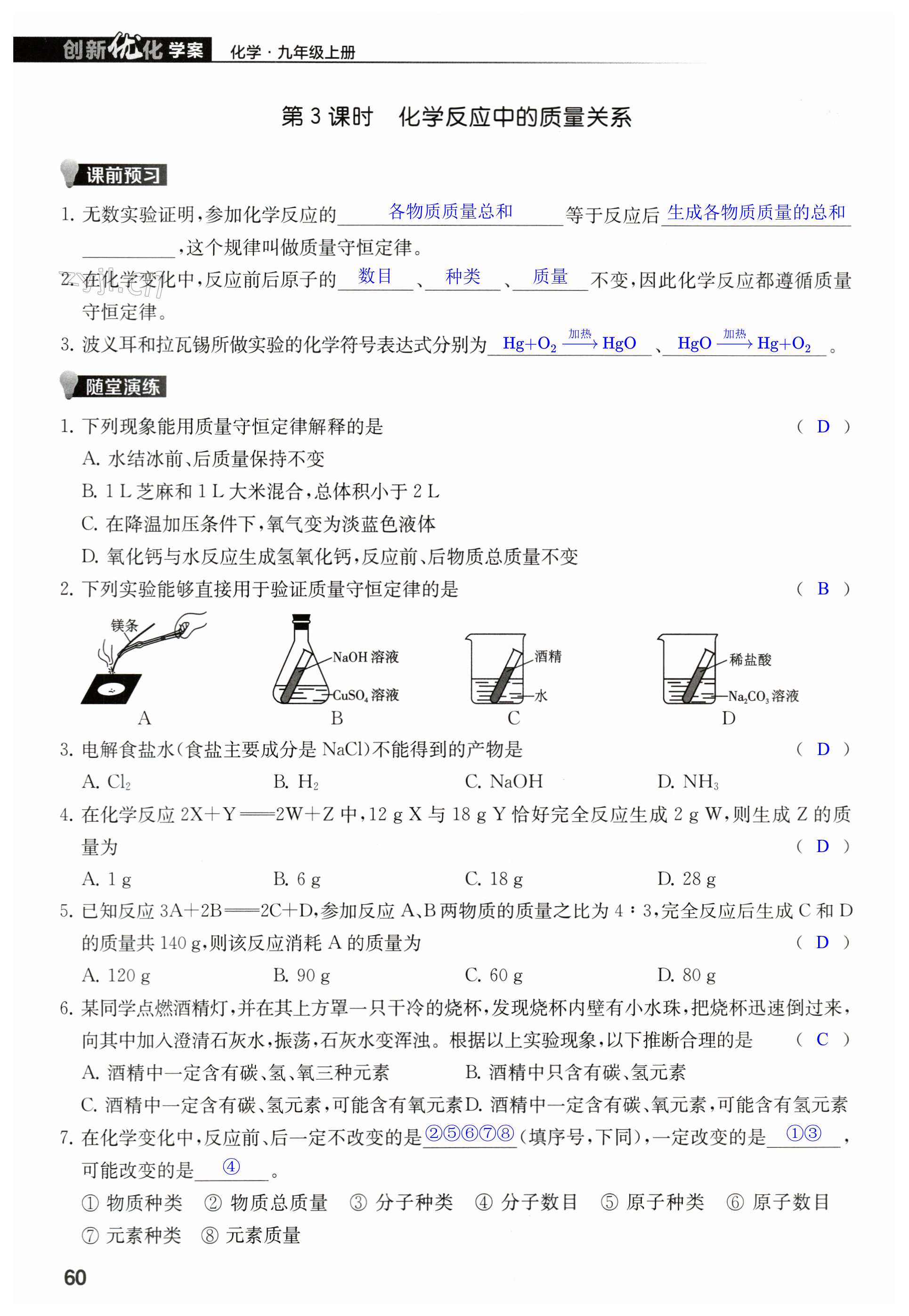 第60頁(yè)