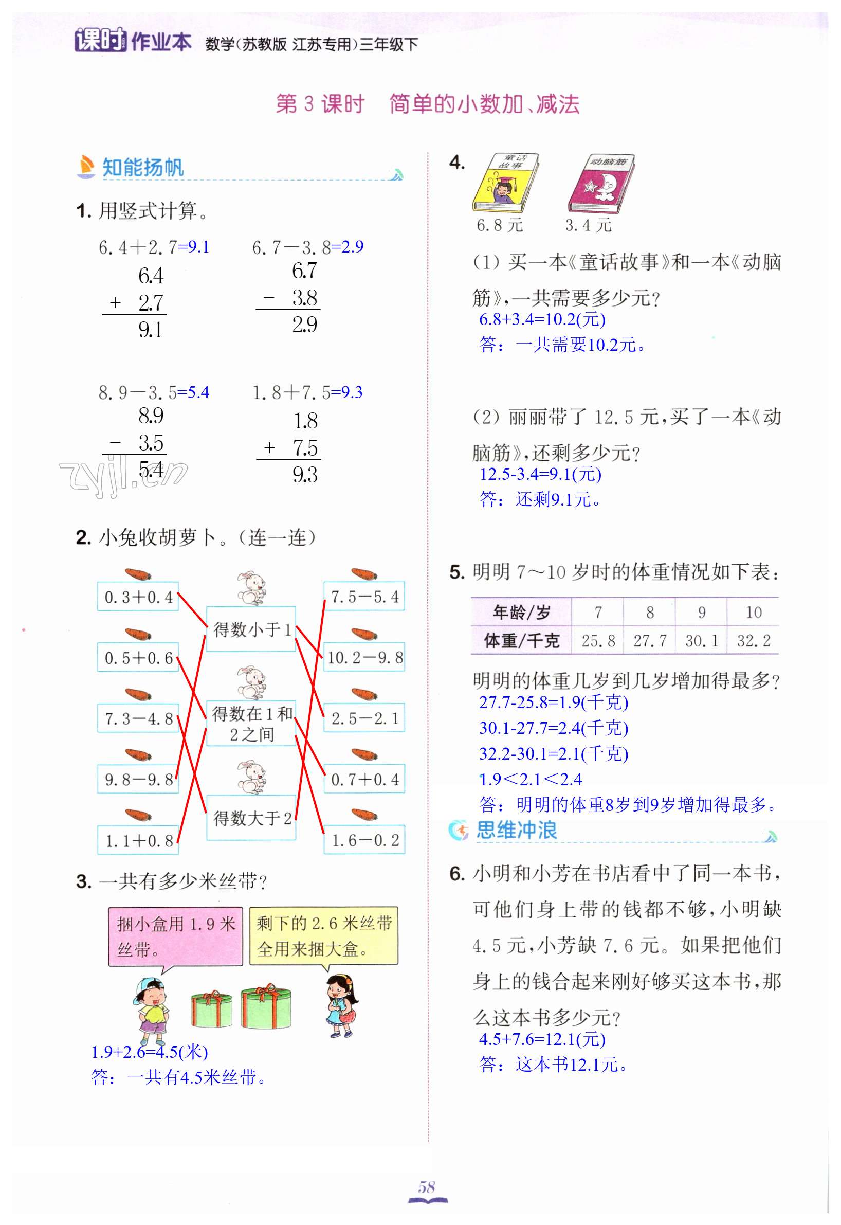 第58页