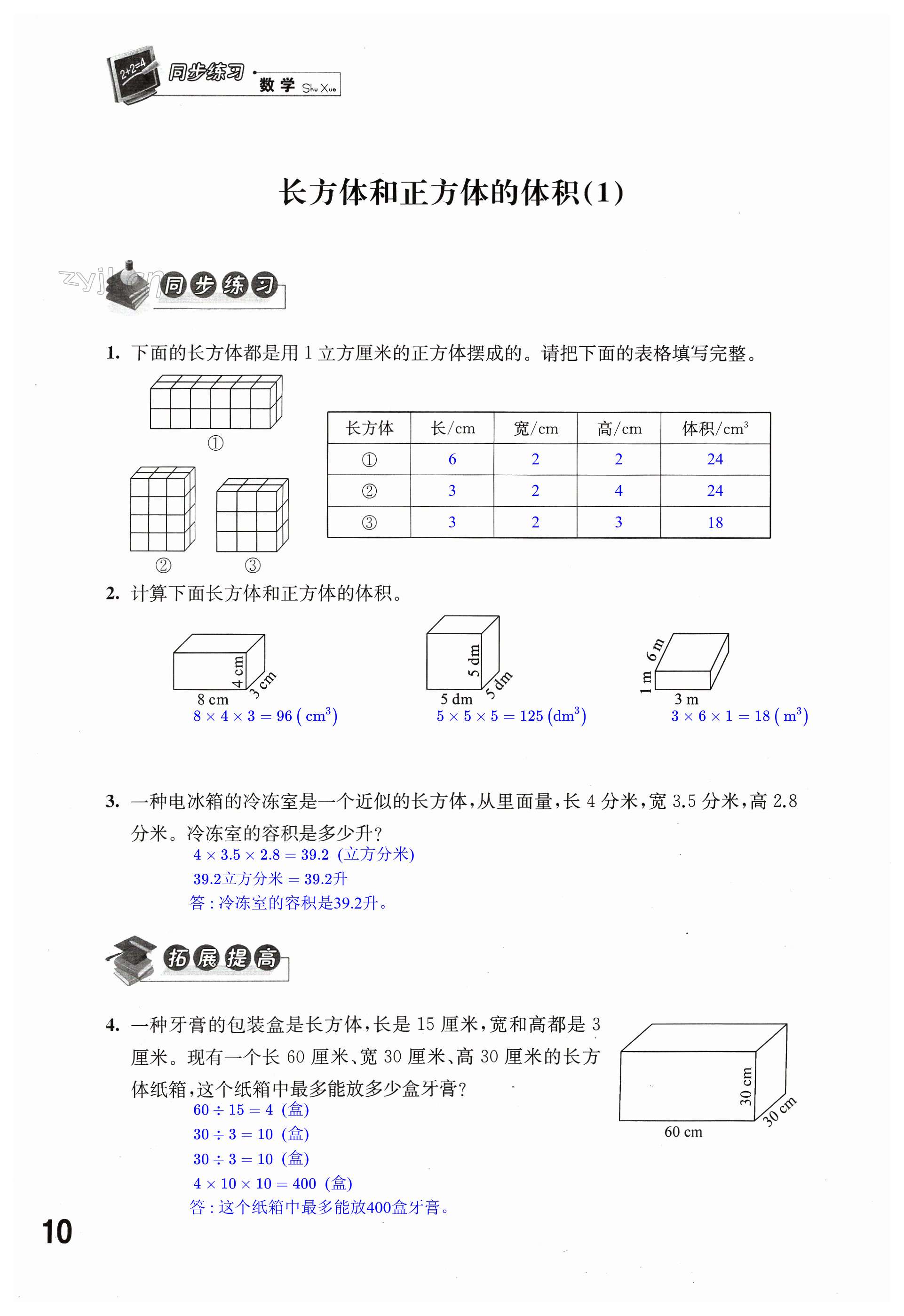 第10頁