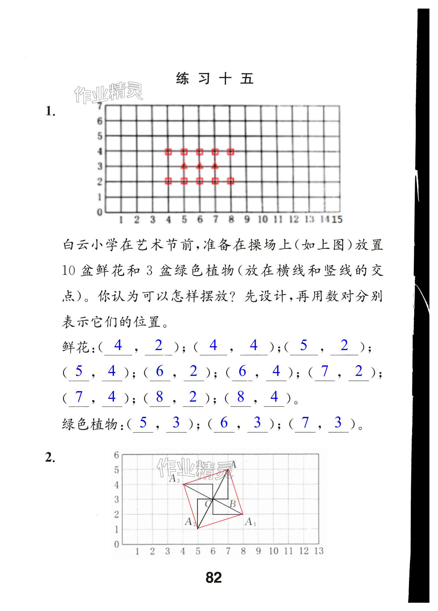 第82頁(yè)