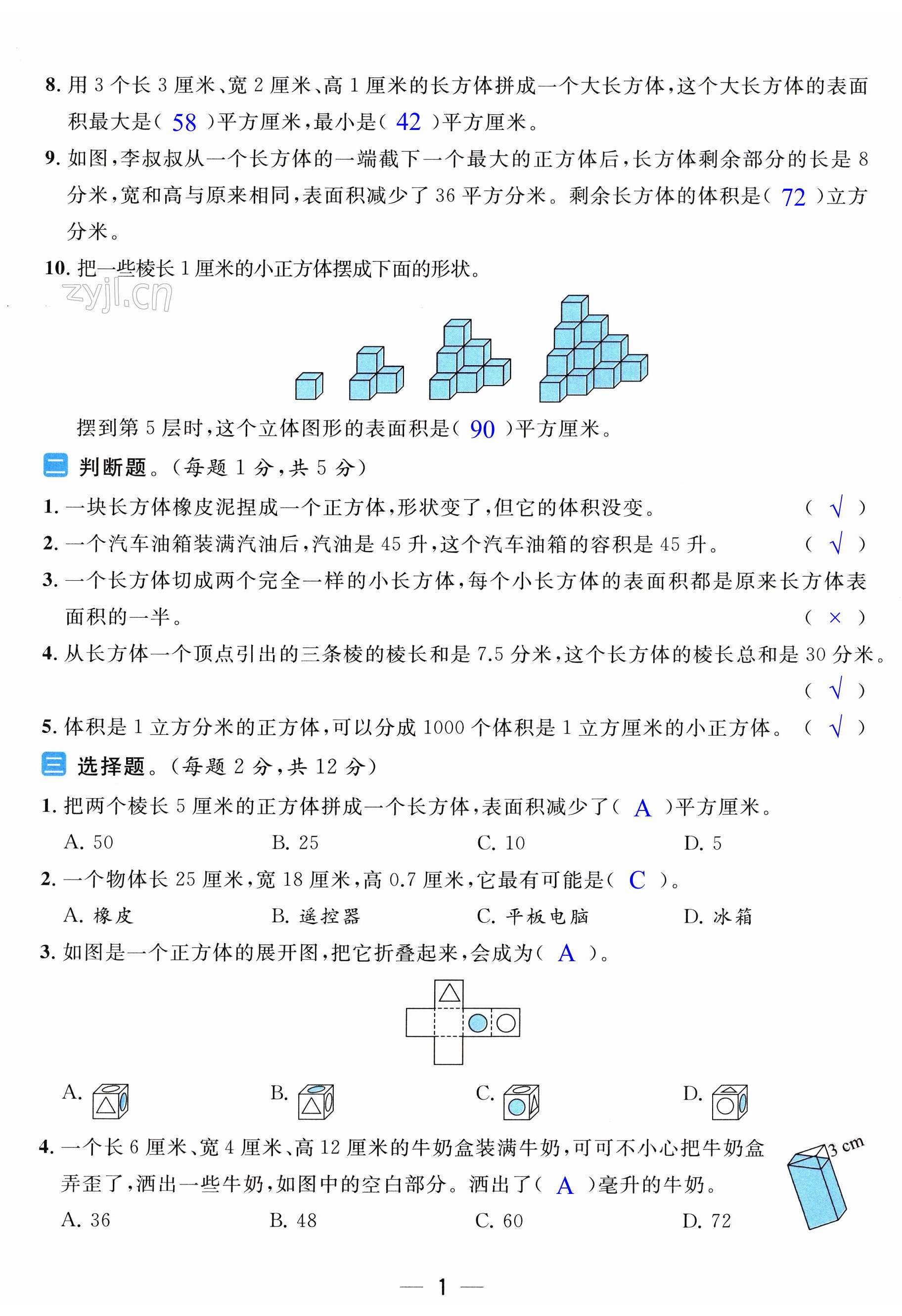 第2页