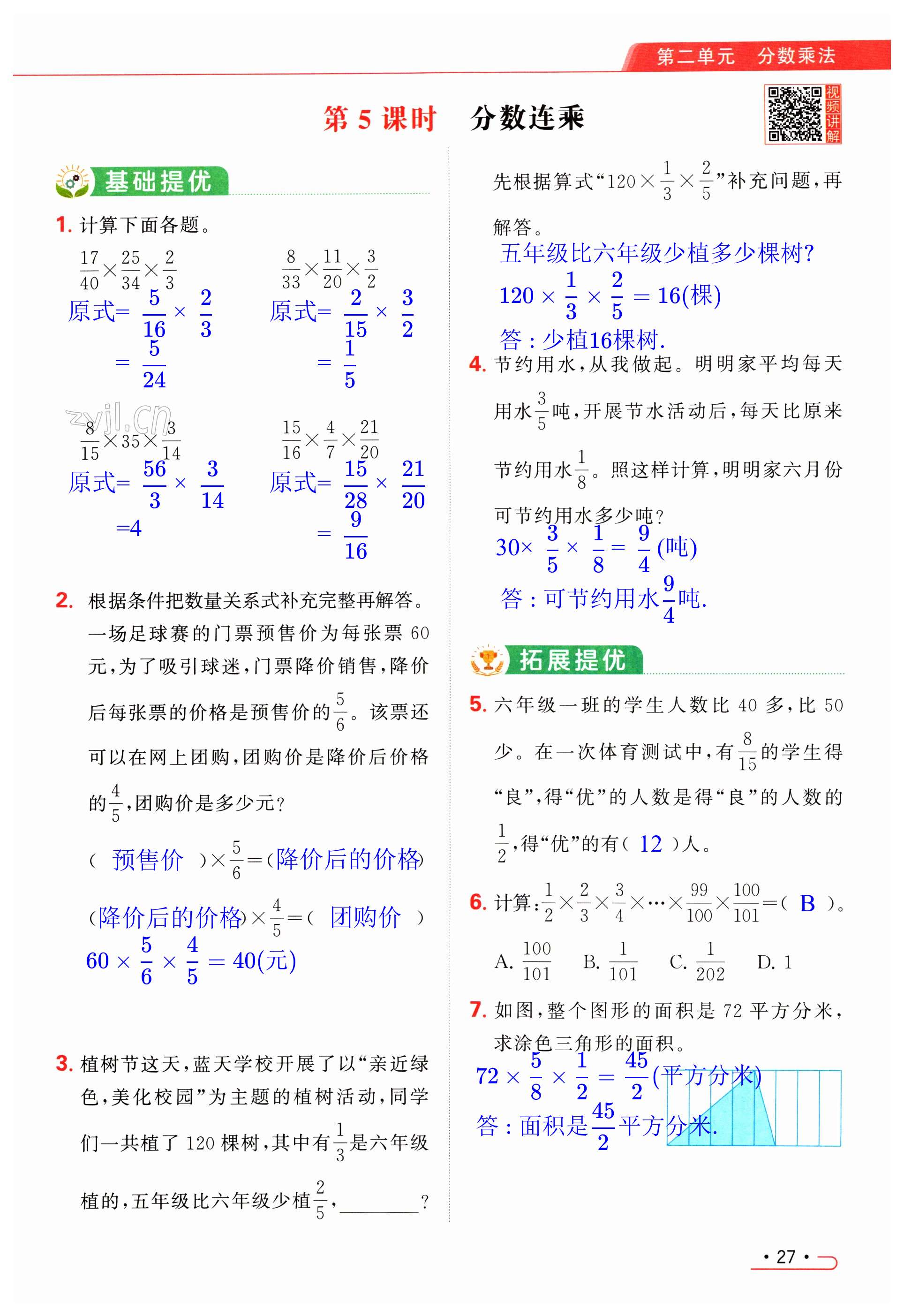 第27页