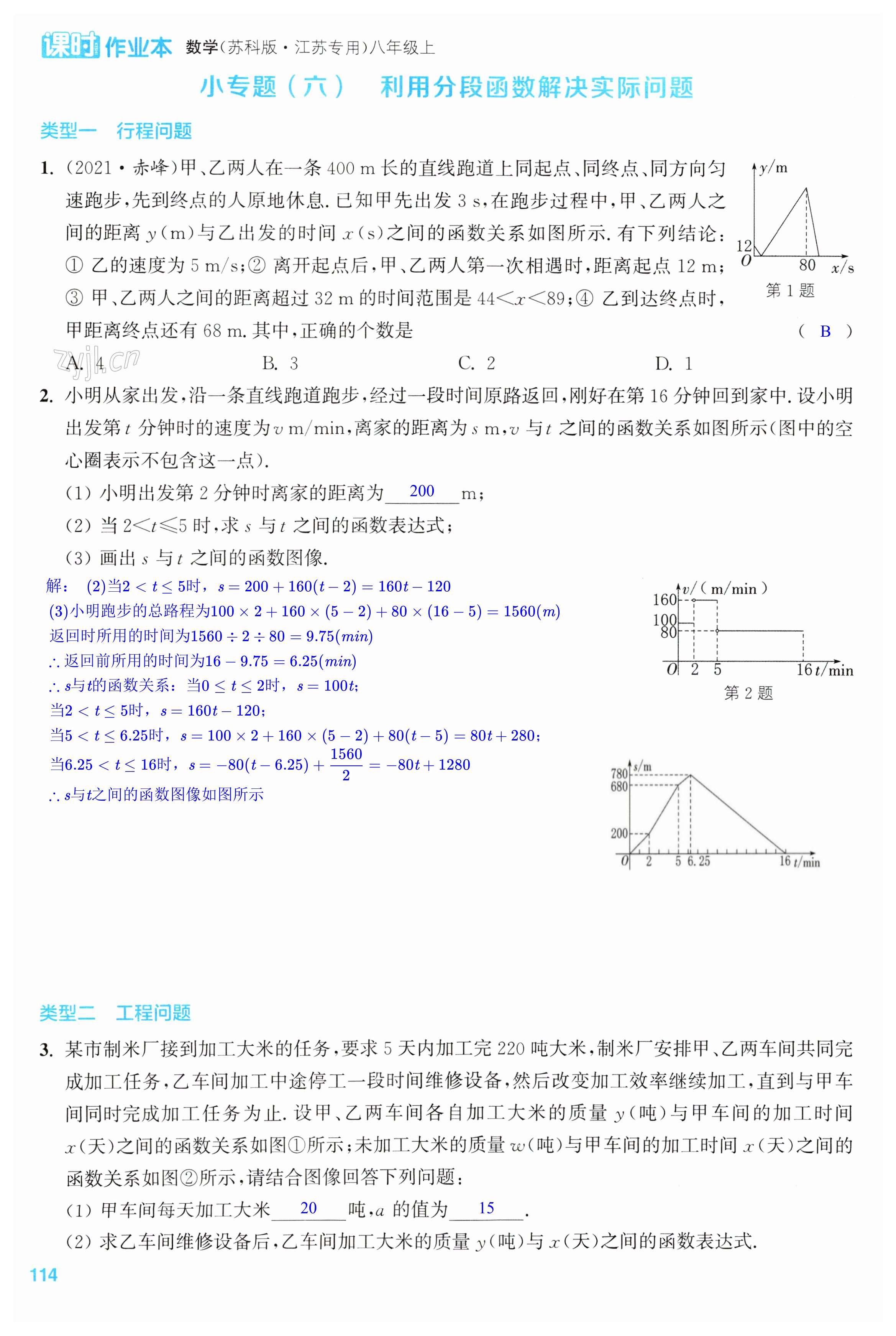 第114页