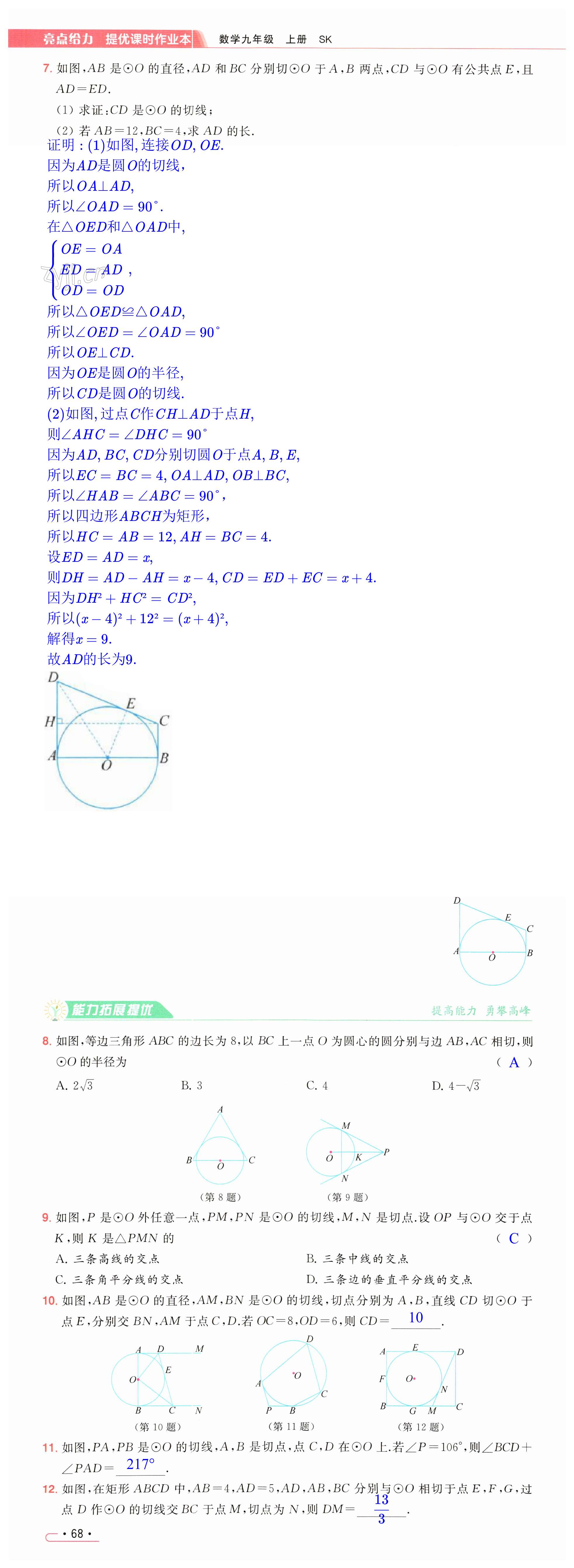 第68页