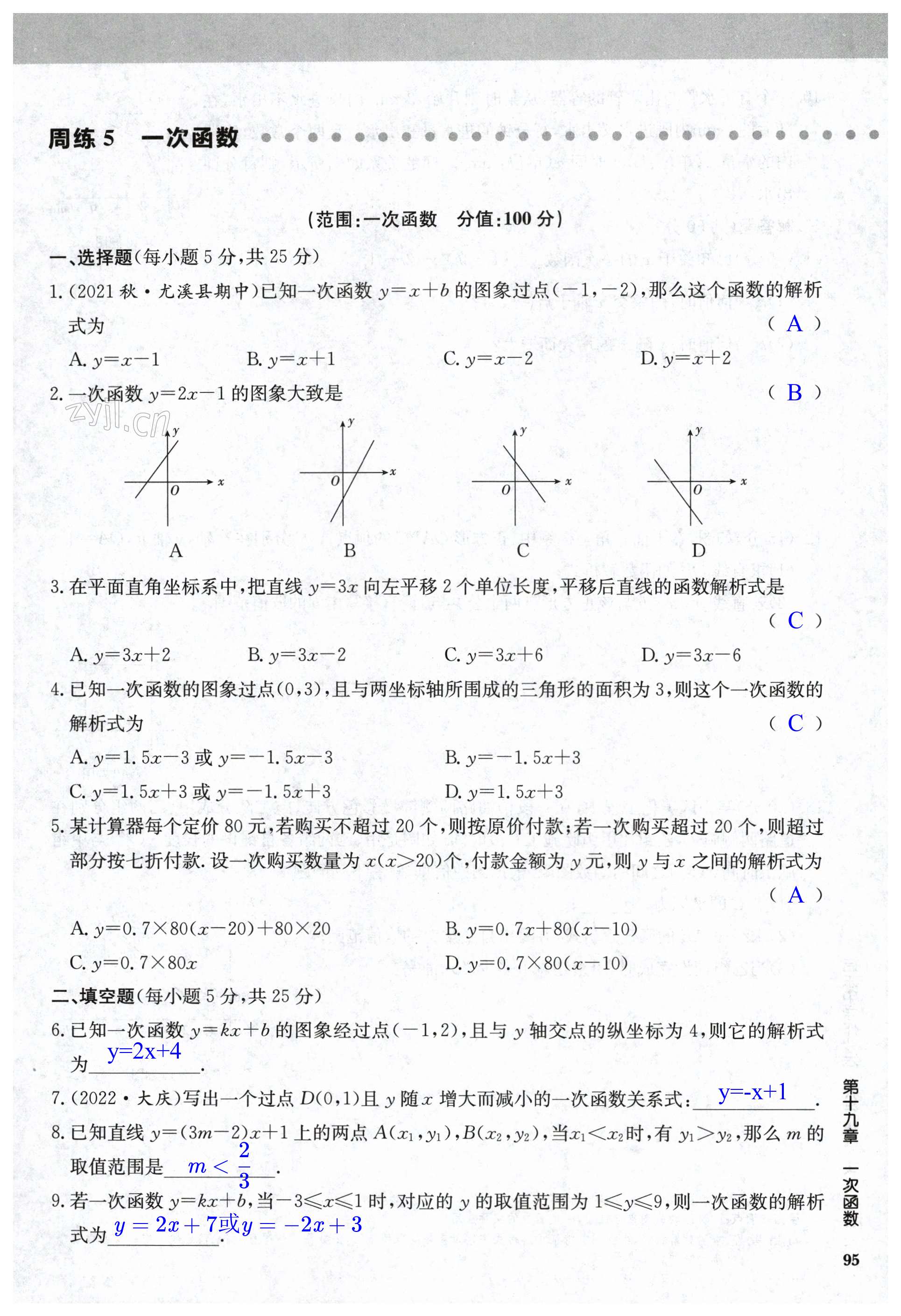 第95页