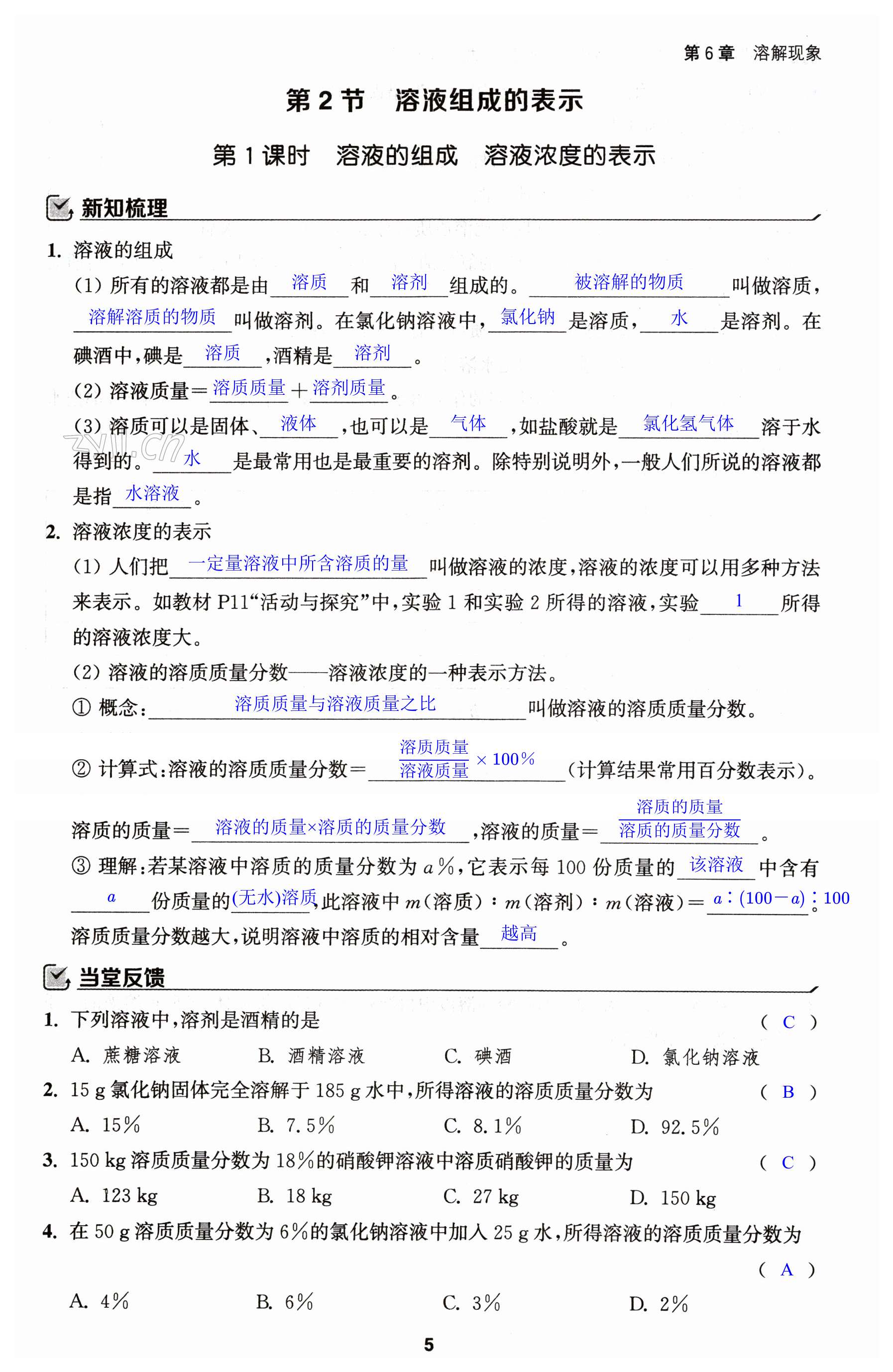 第5页