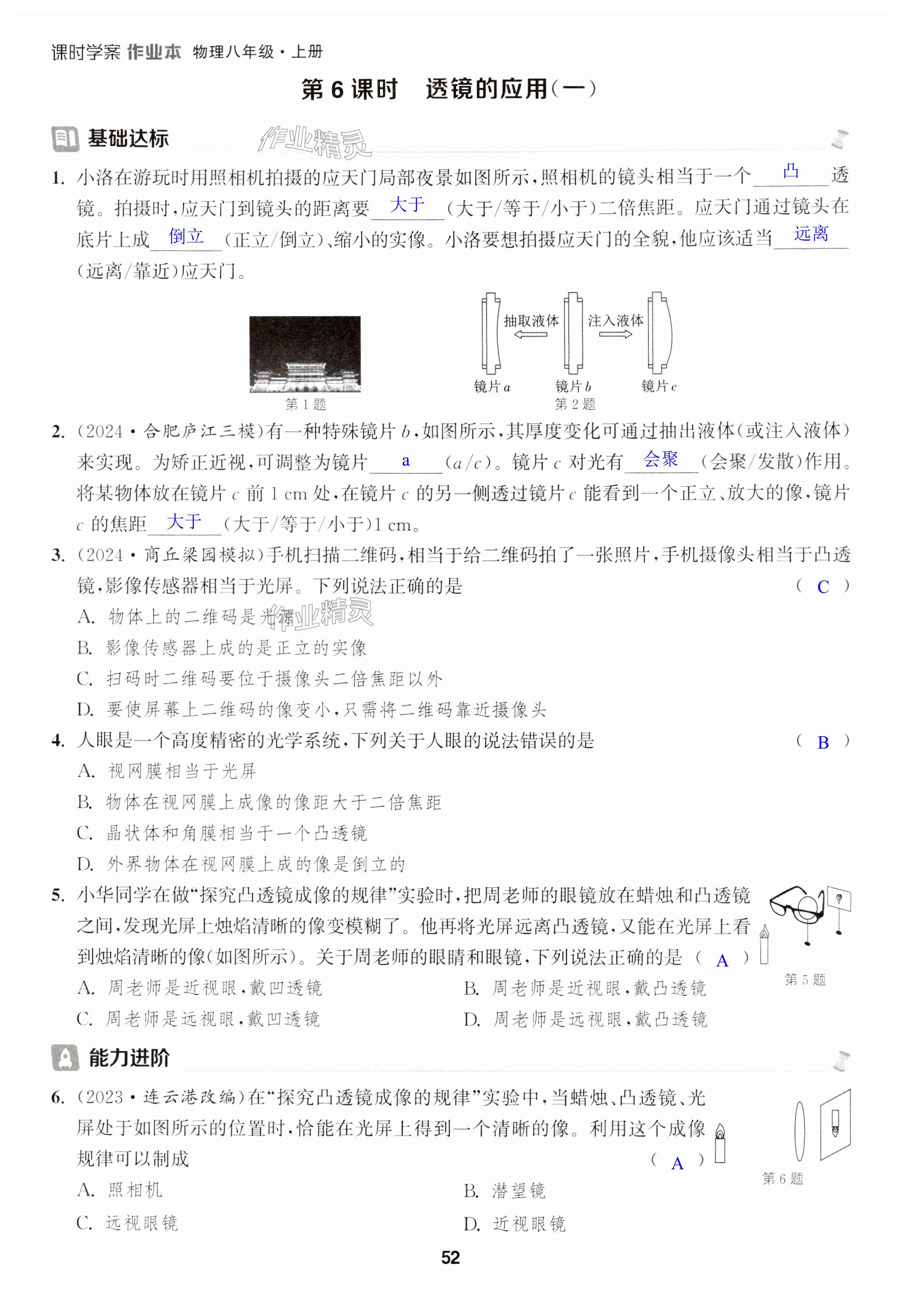 第52頁(yè)