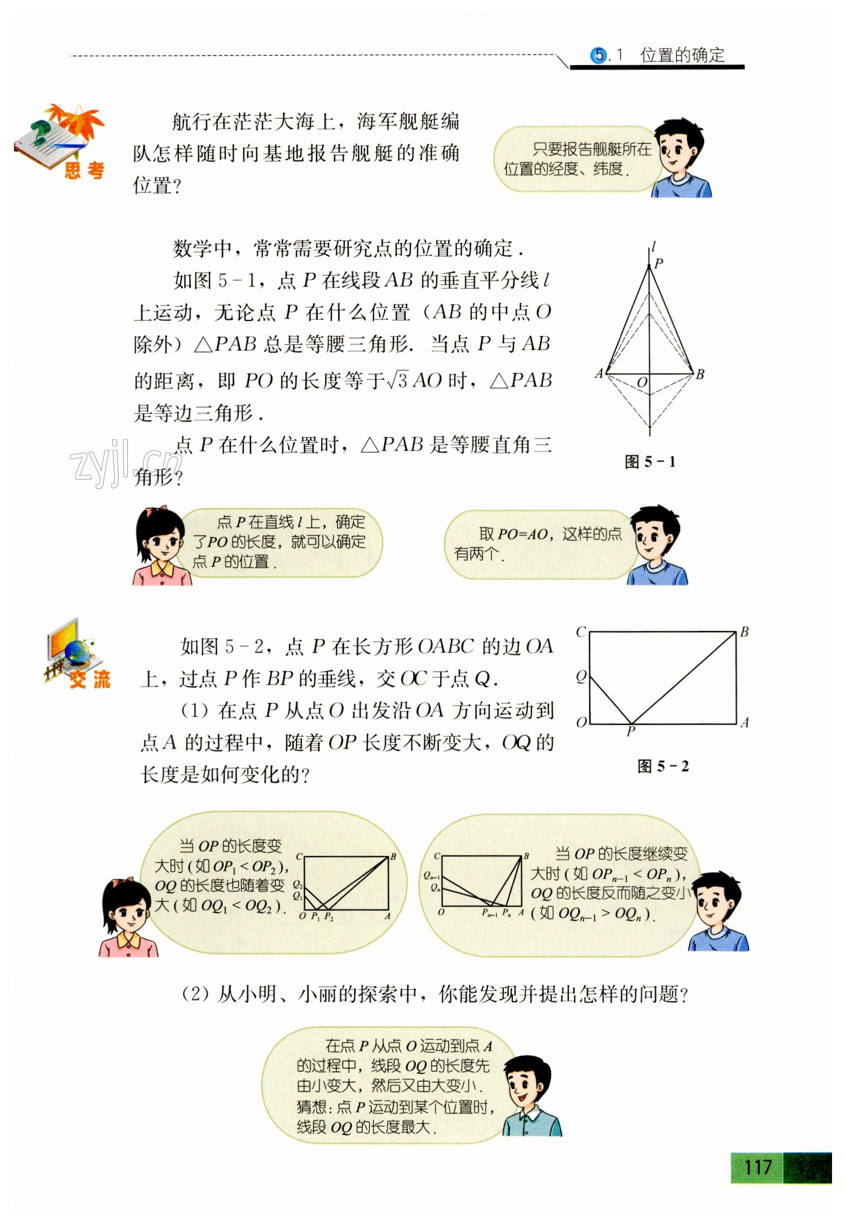 第117頁(yè)