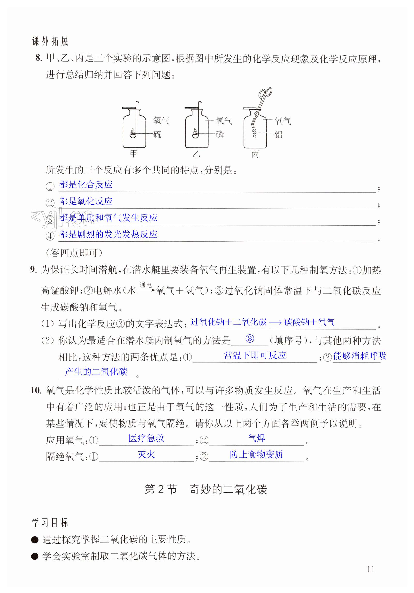 第11頁