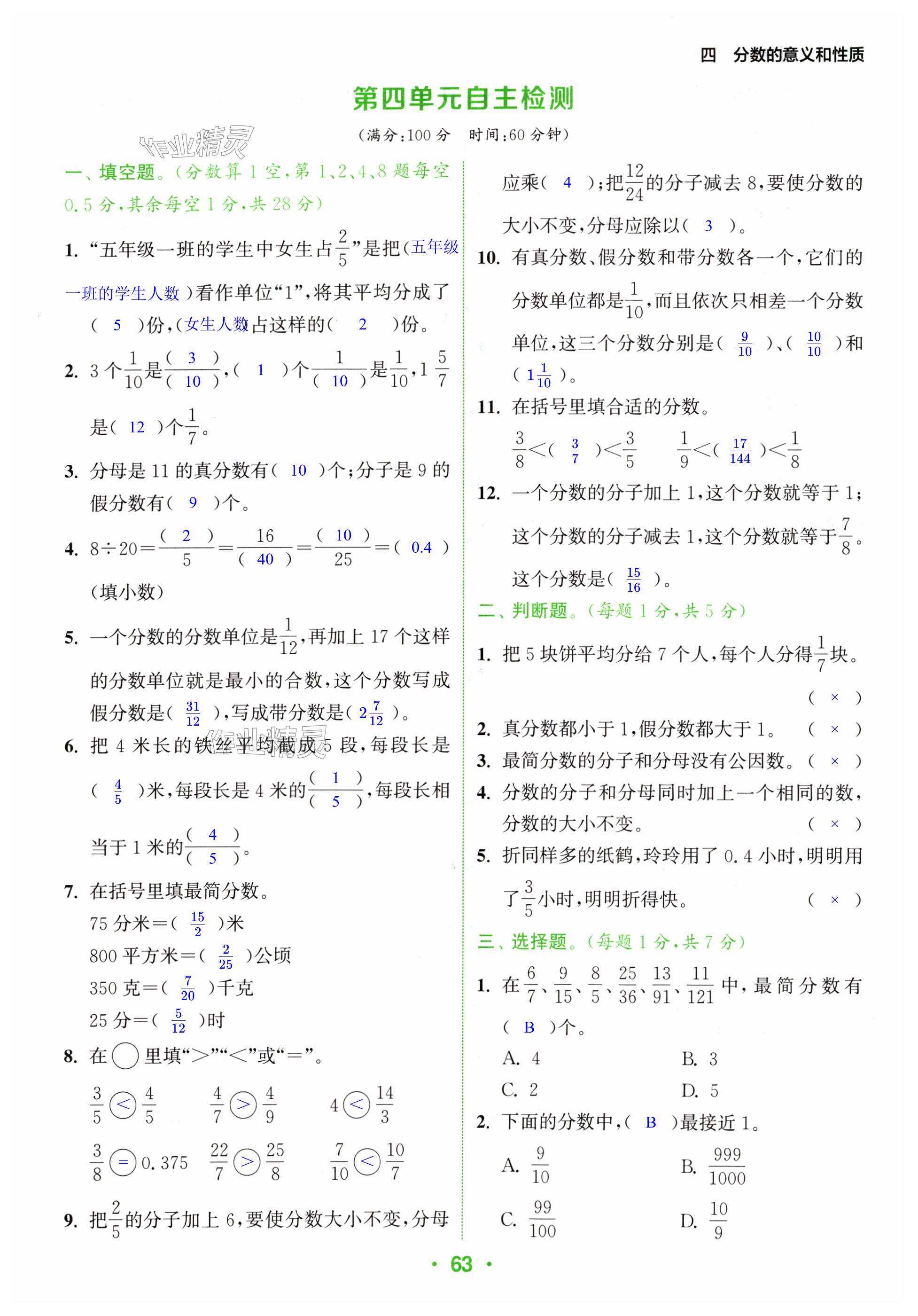 第63頁