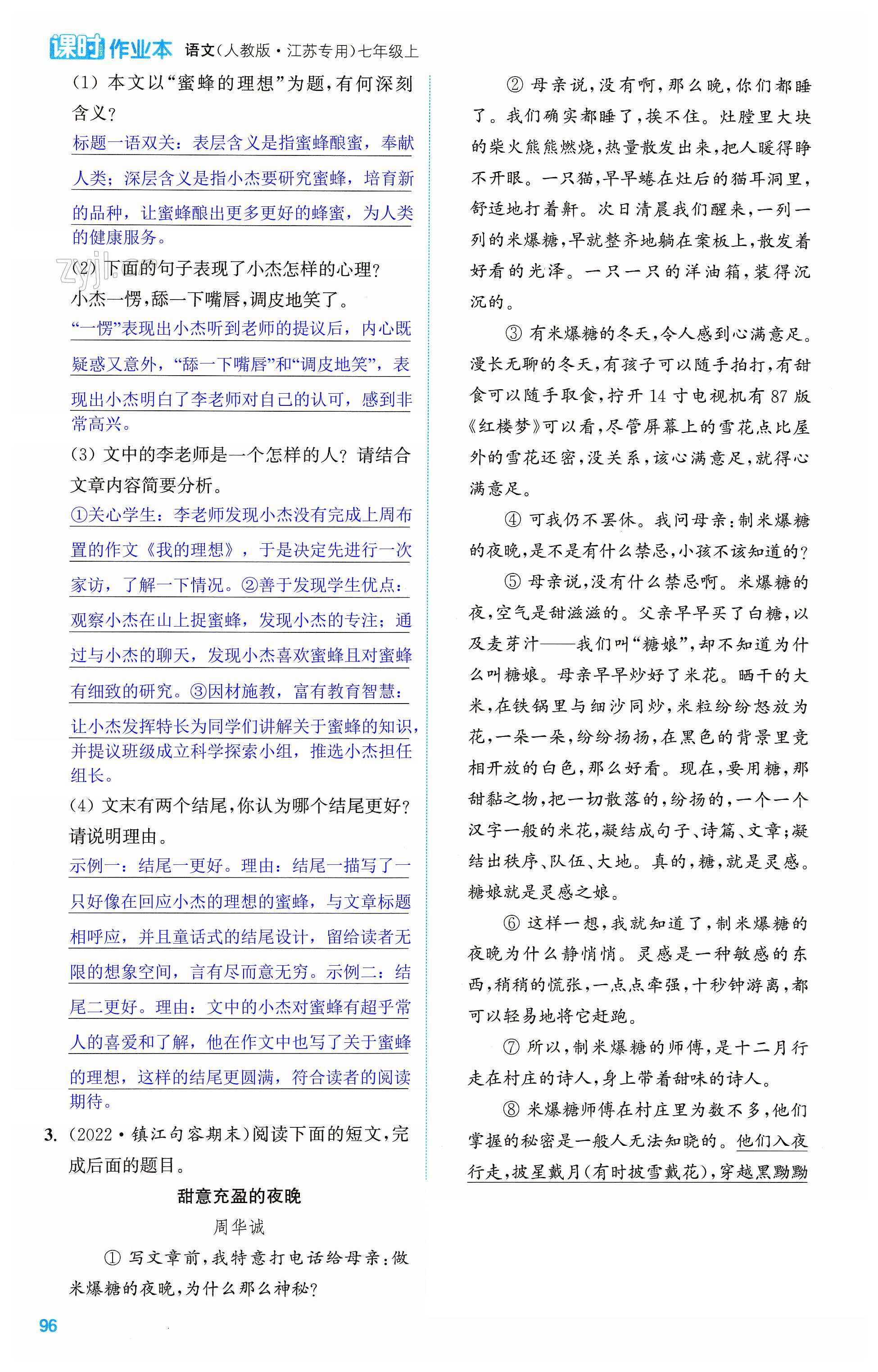第96页