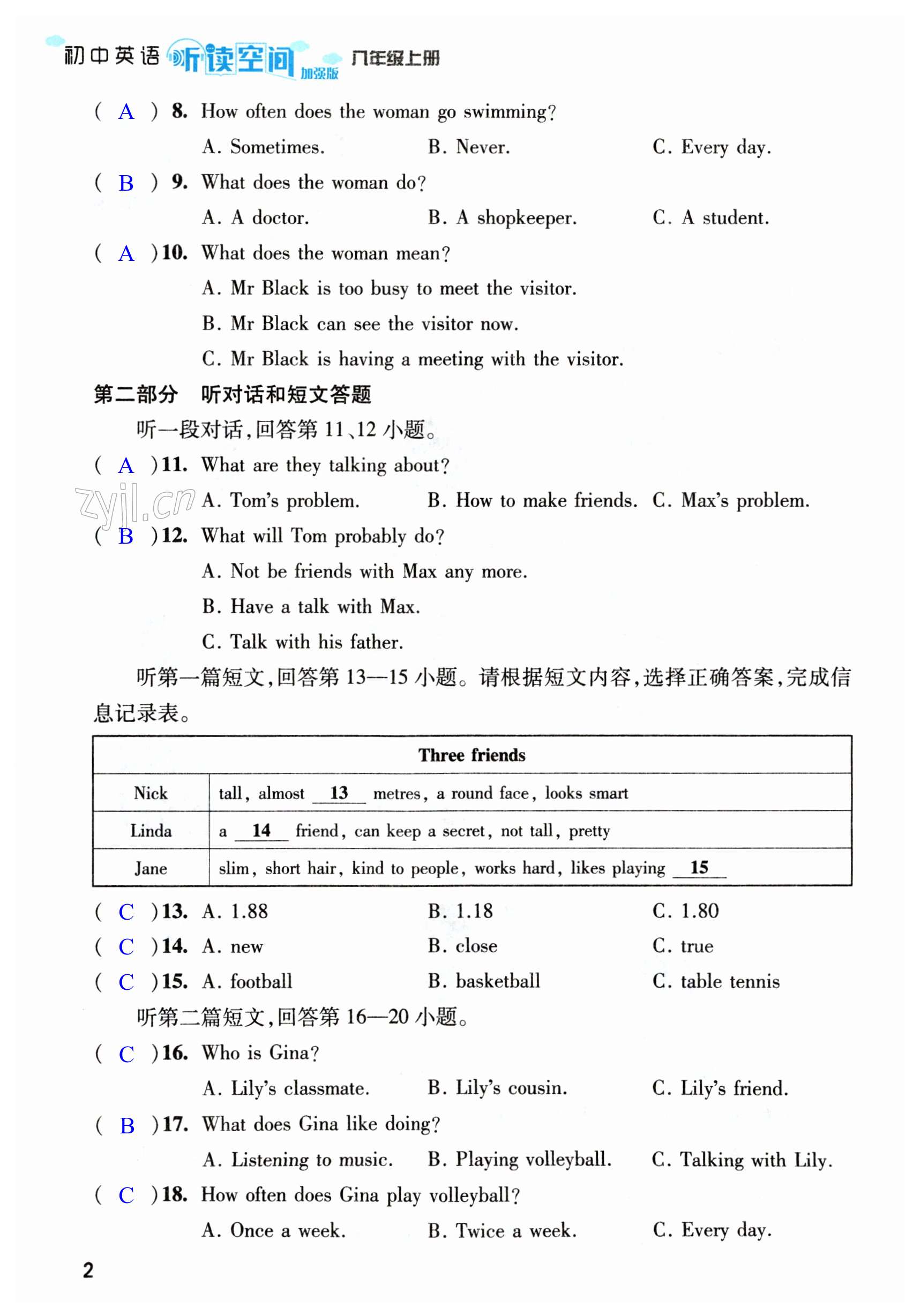 第2页