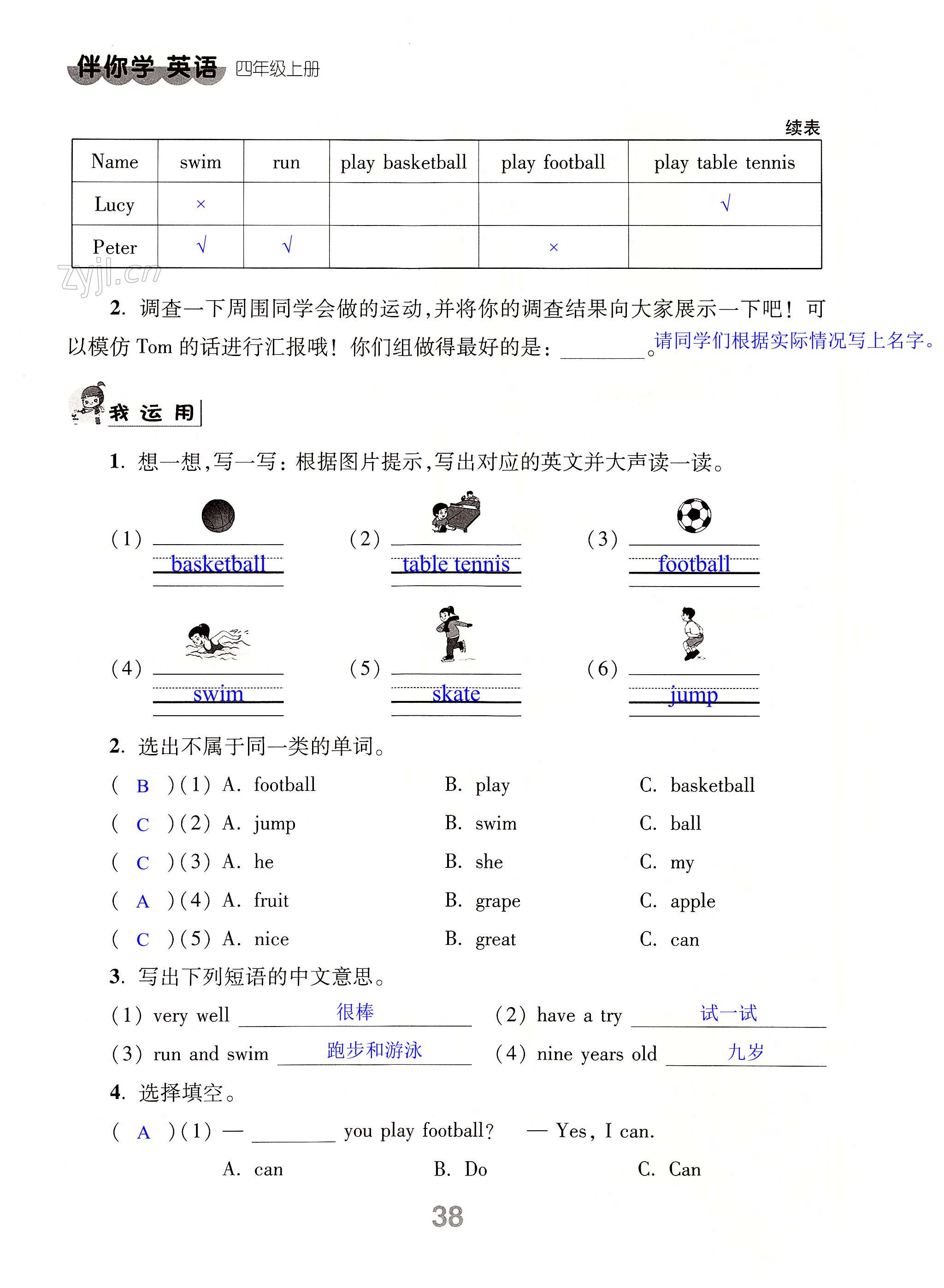 第38頁