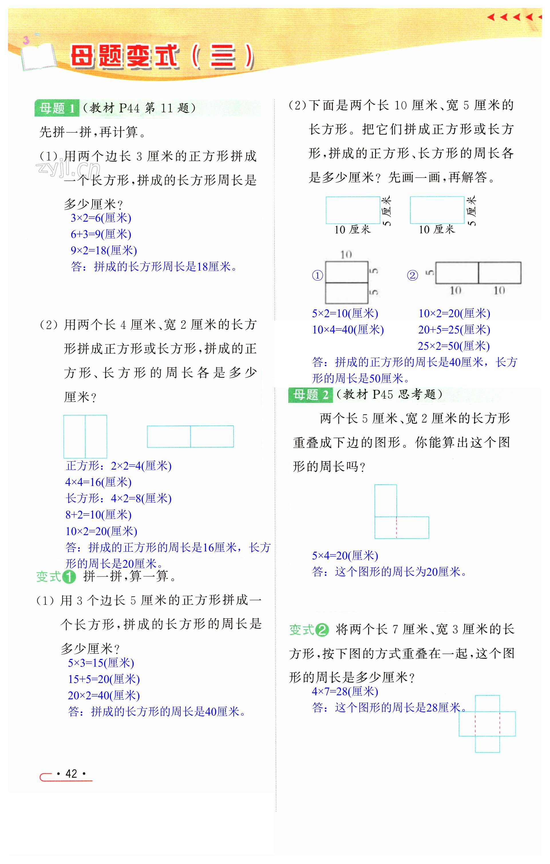第42页