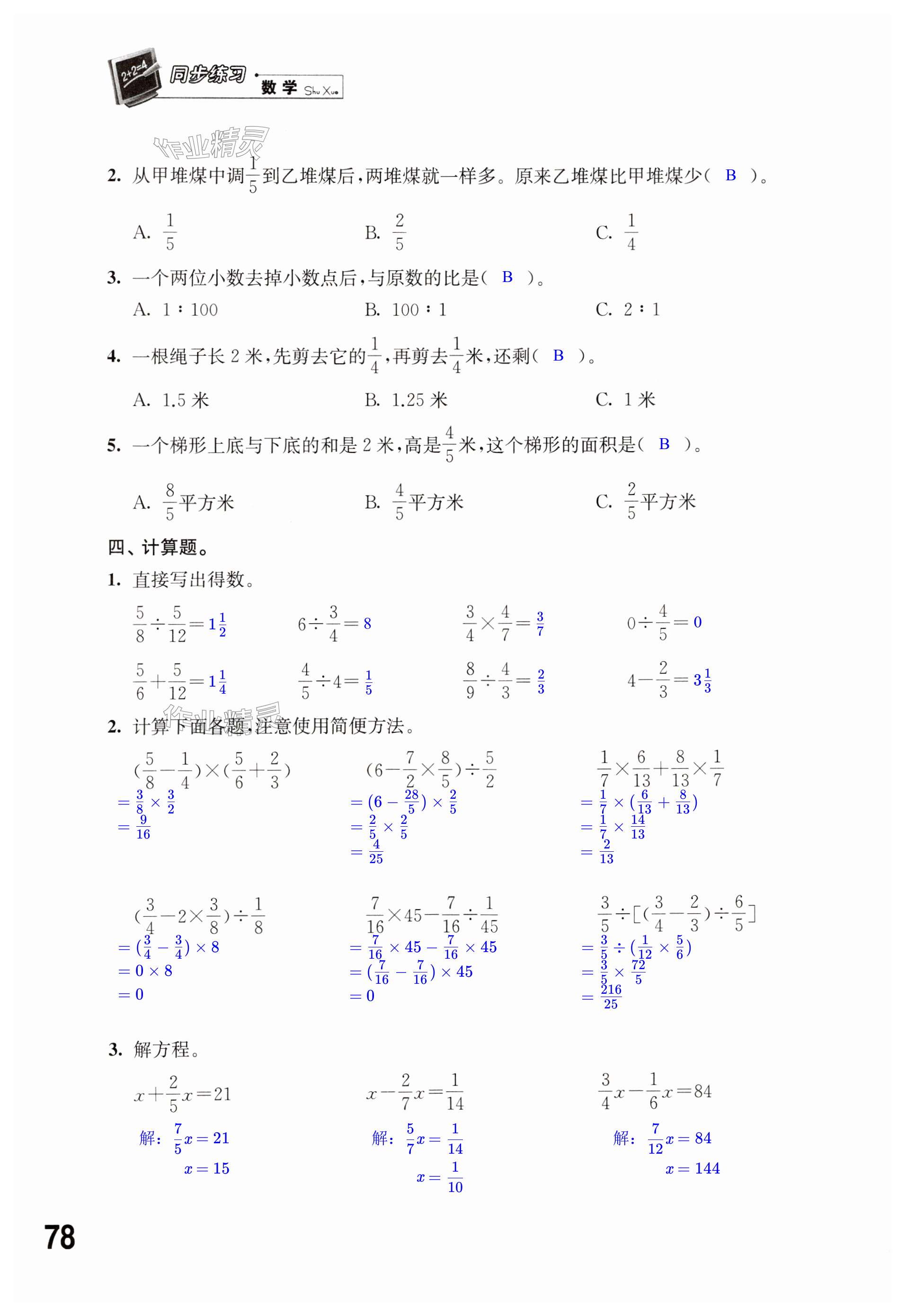 第78頁