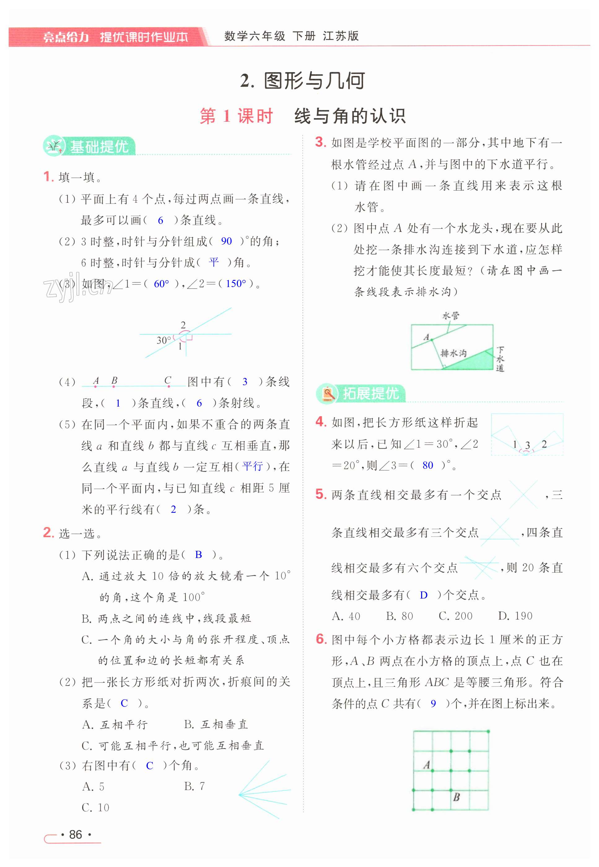 第86页