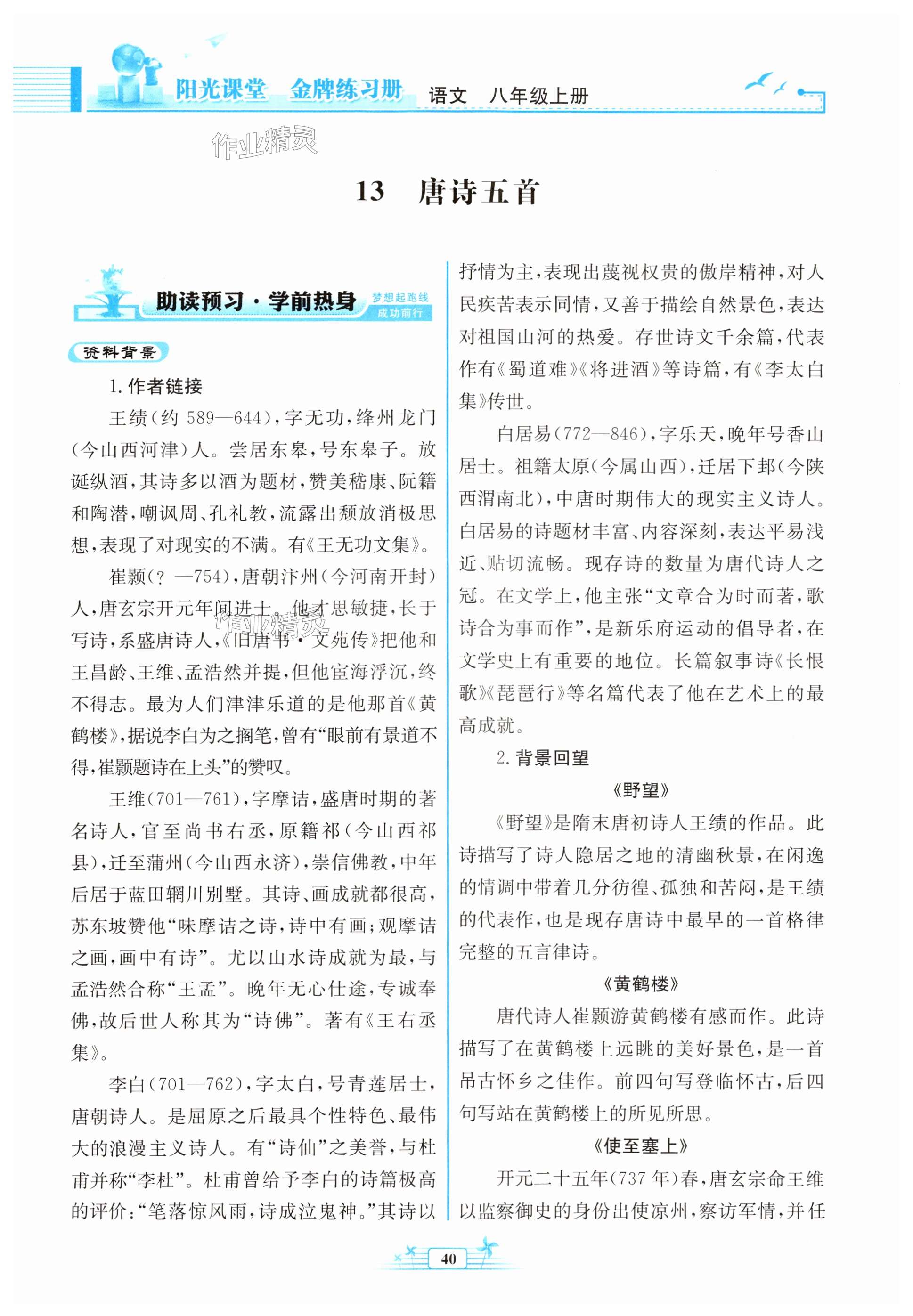 第40页