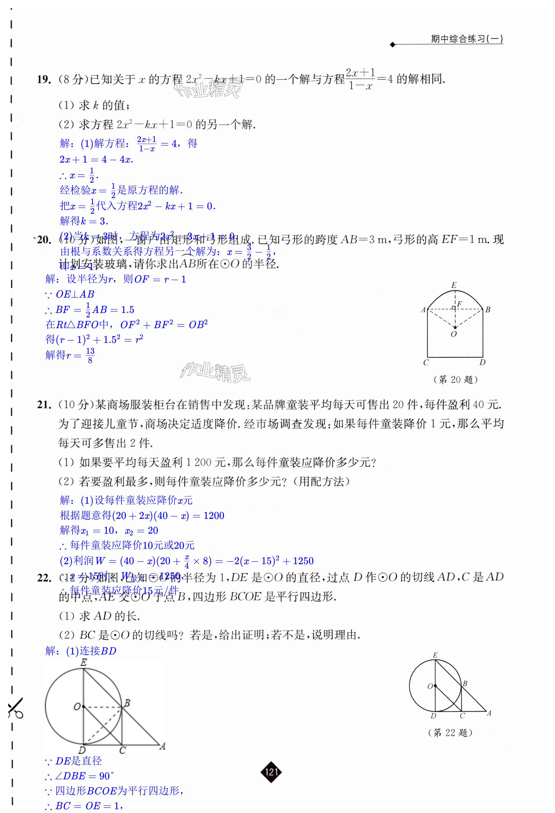 第121頁