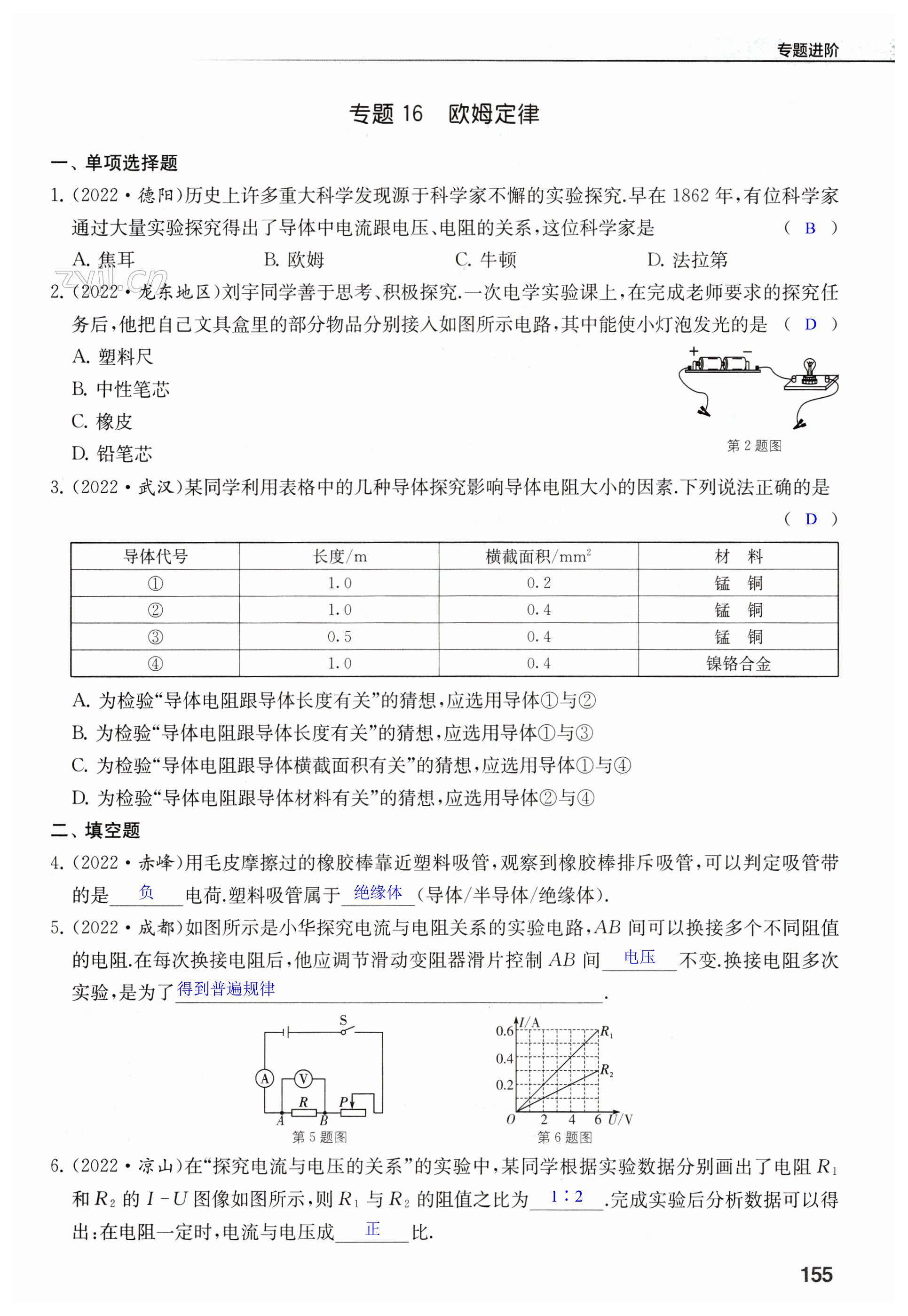 第155页