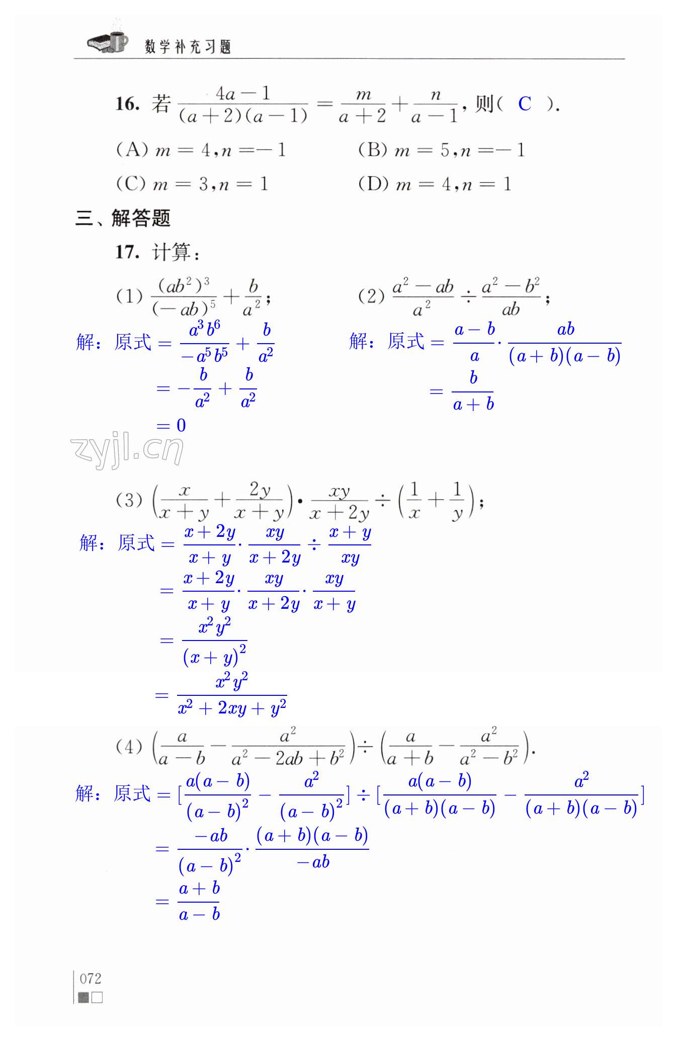 第72頁(yè)