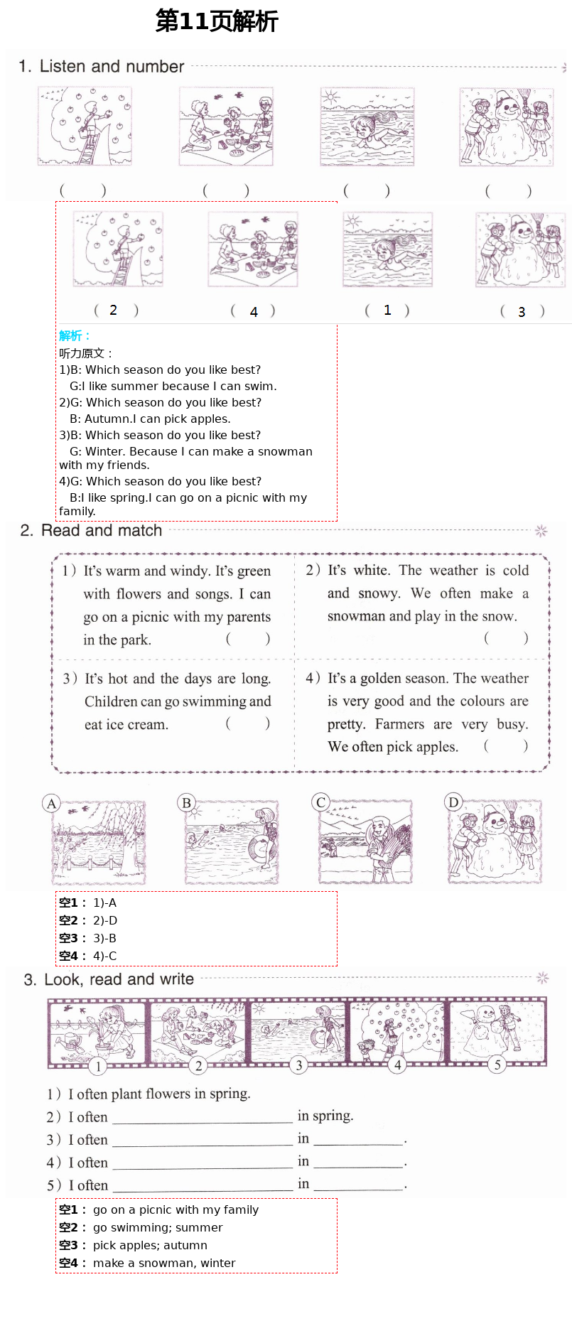 2021年英語(yǔ)作業(yè)本五年級(jí)下冊(cè)人教版浙江教育出版社 第11頁(yè)