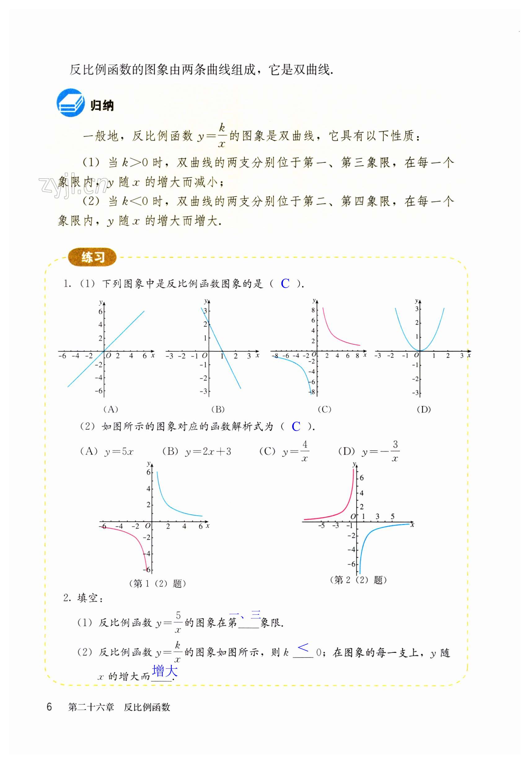 第6頁