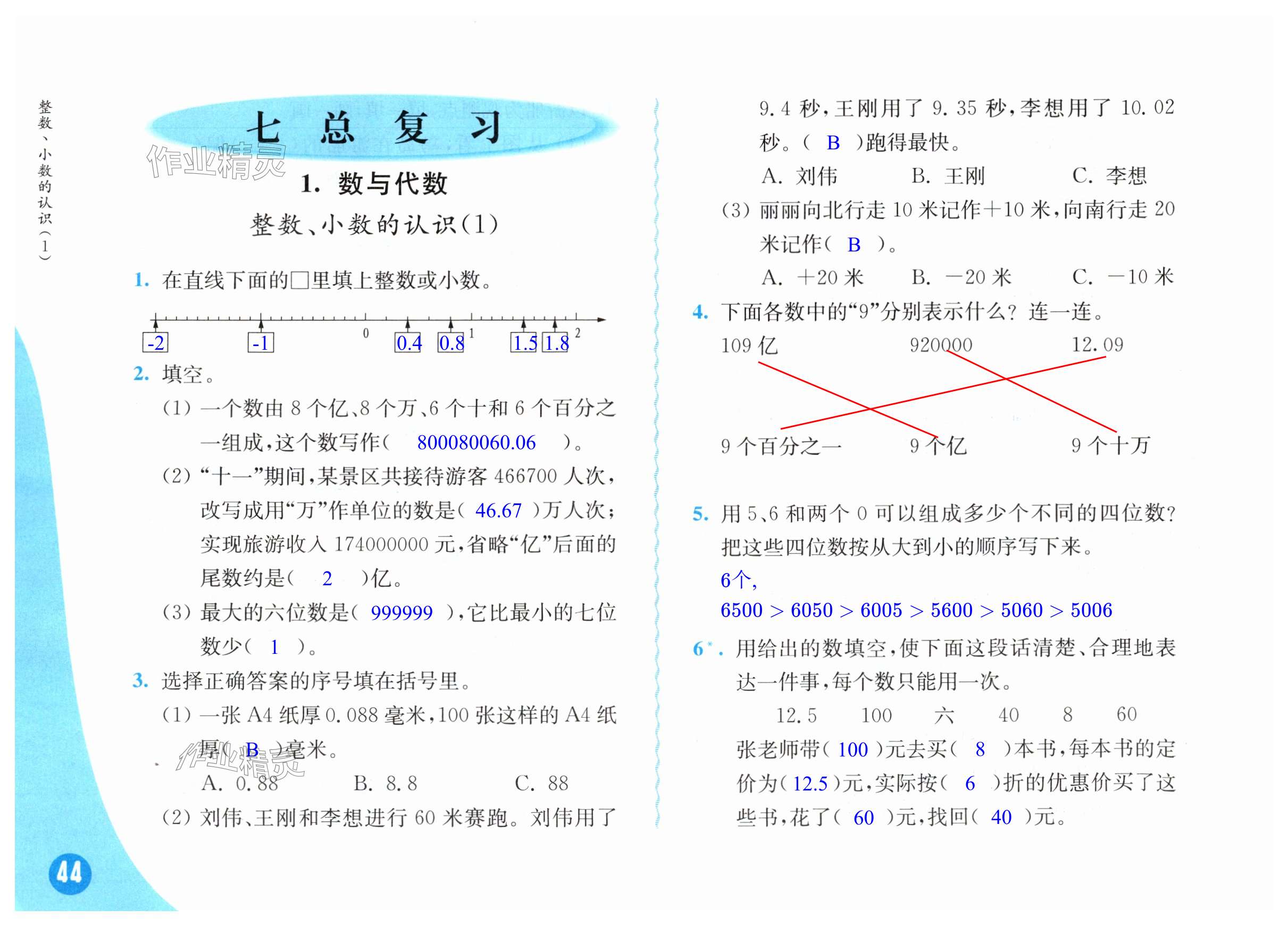 第44頁