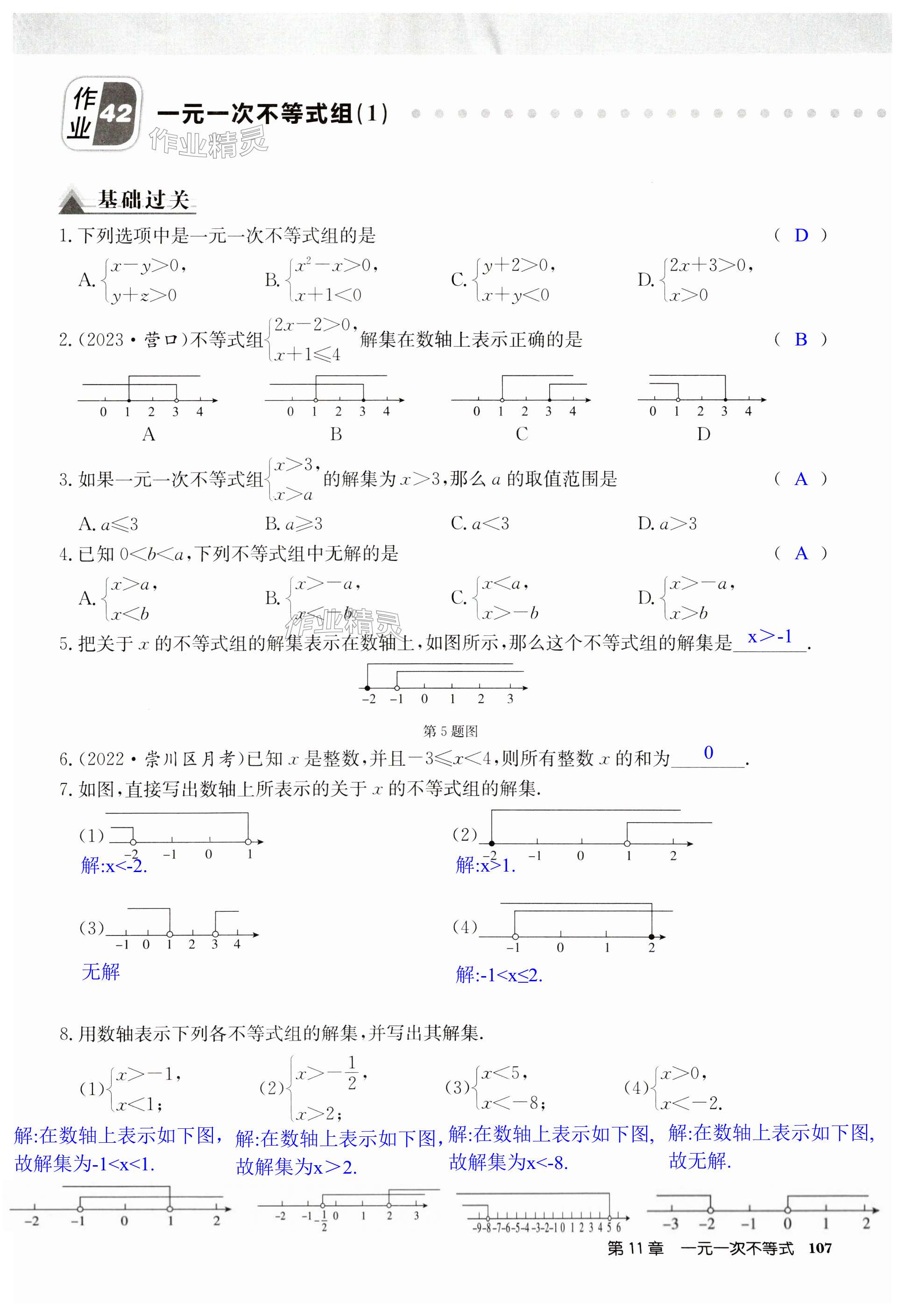 第107页